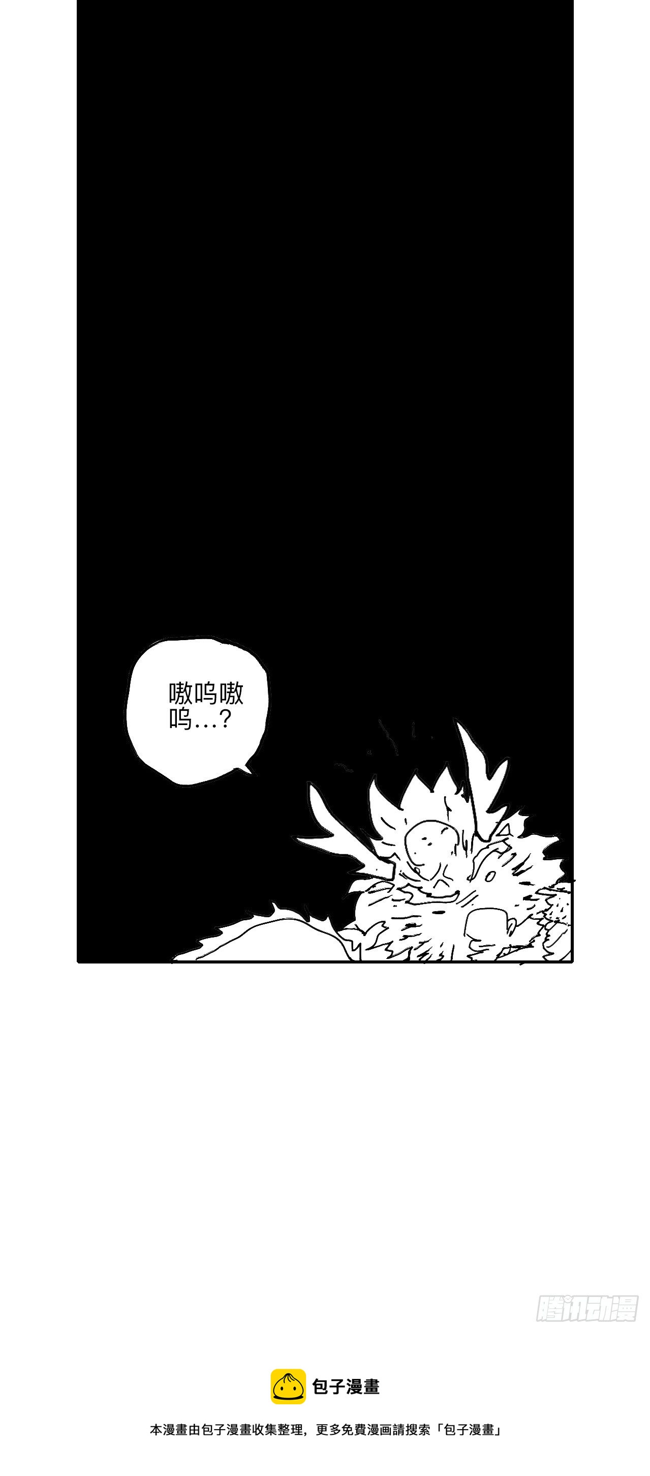 叁拾捌·嗷呜嗷呜…？36