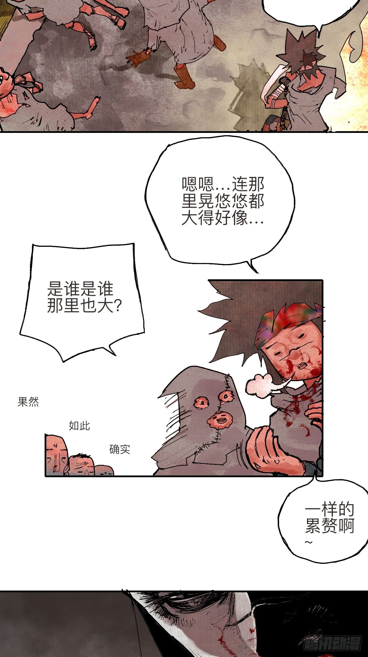 叁拾贰·一切都只是梦吗36