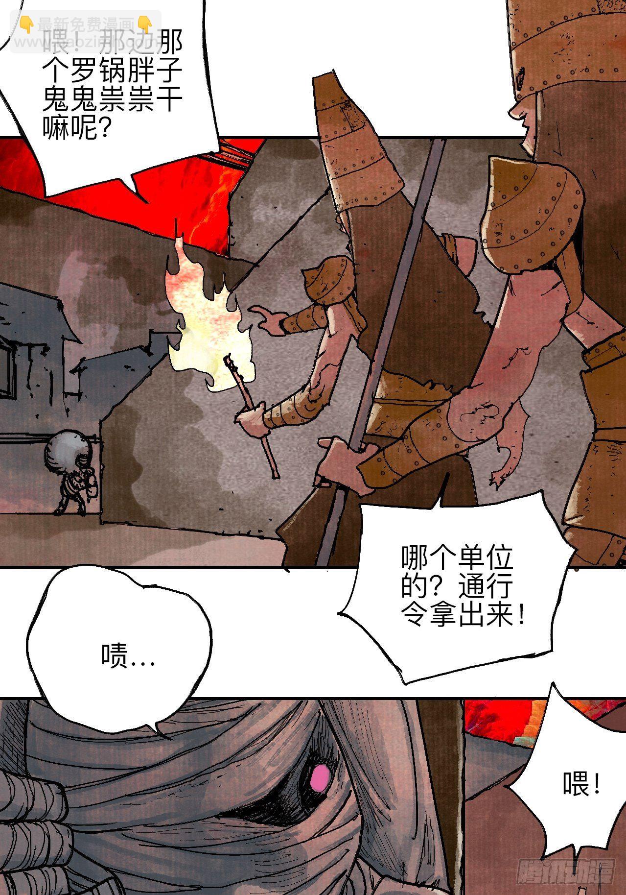 叁拾伍·自由啊我又来了41