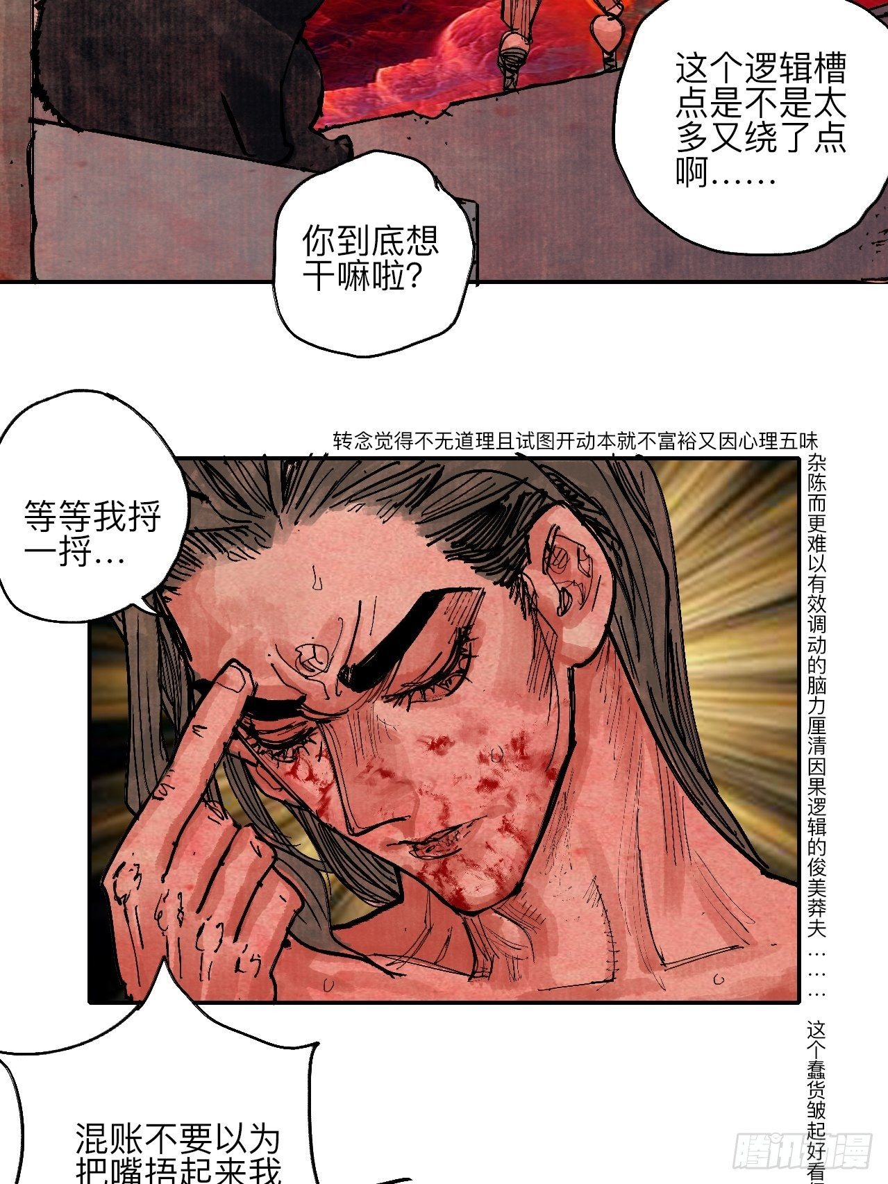 肆拾肆·没完了是吧14