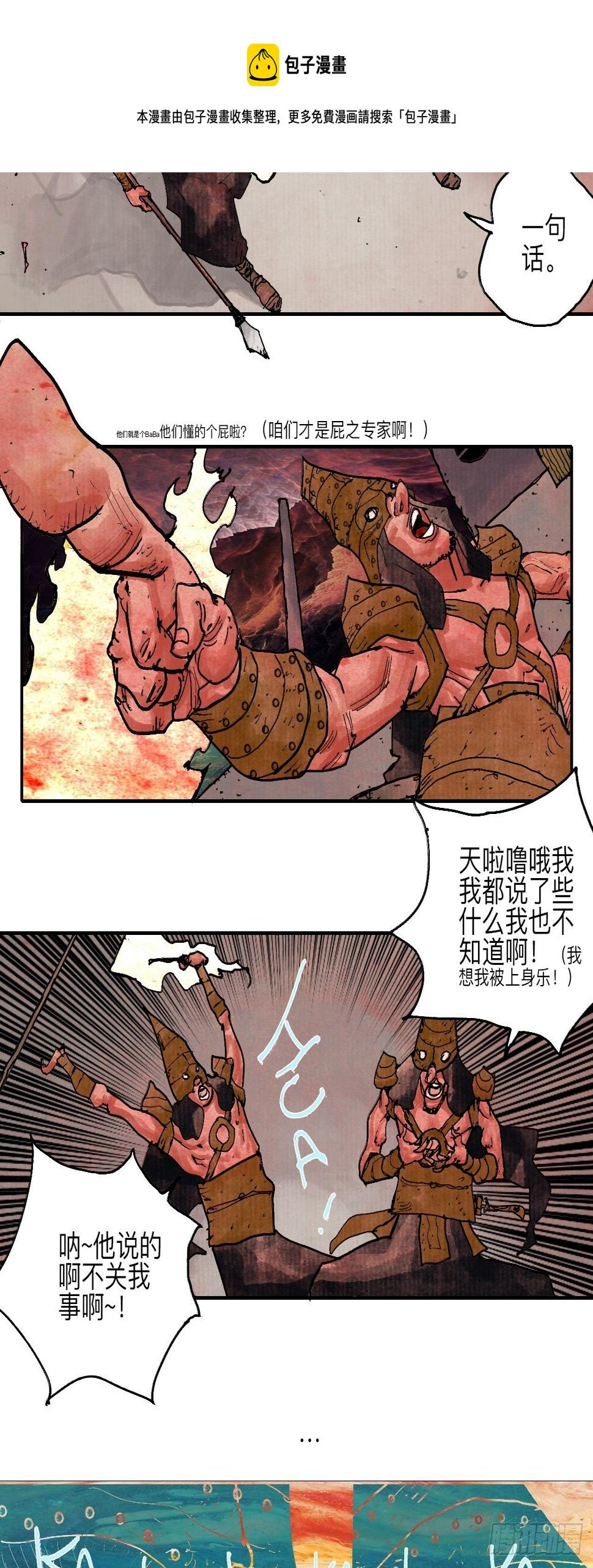伍拾壹·笨蛋成团4