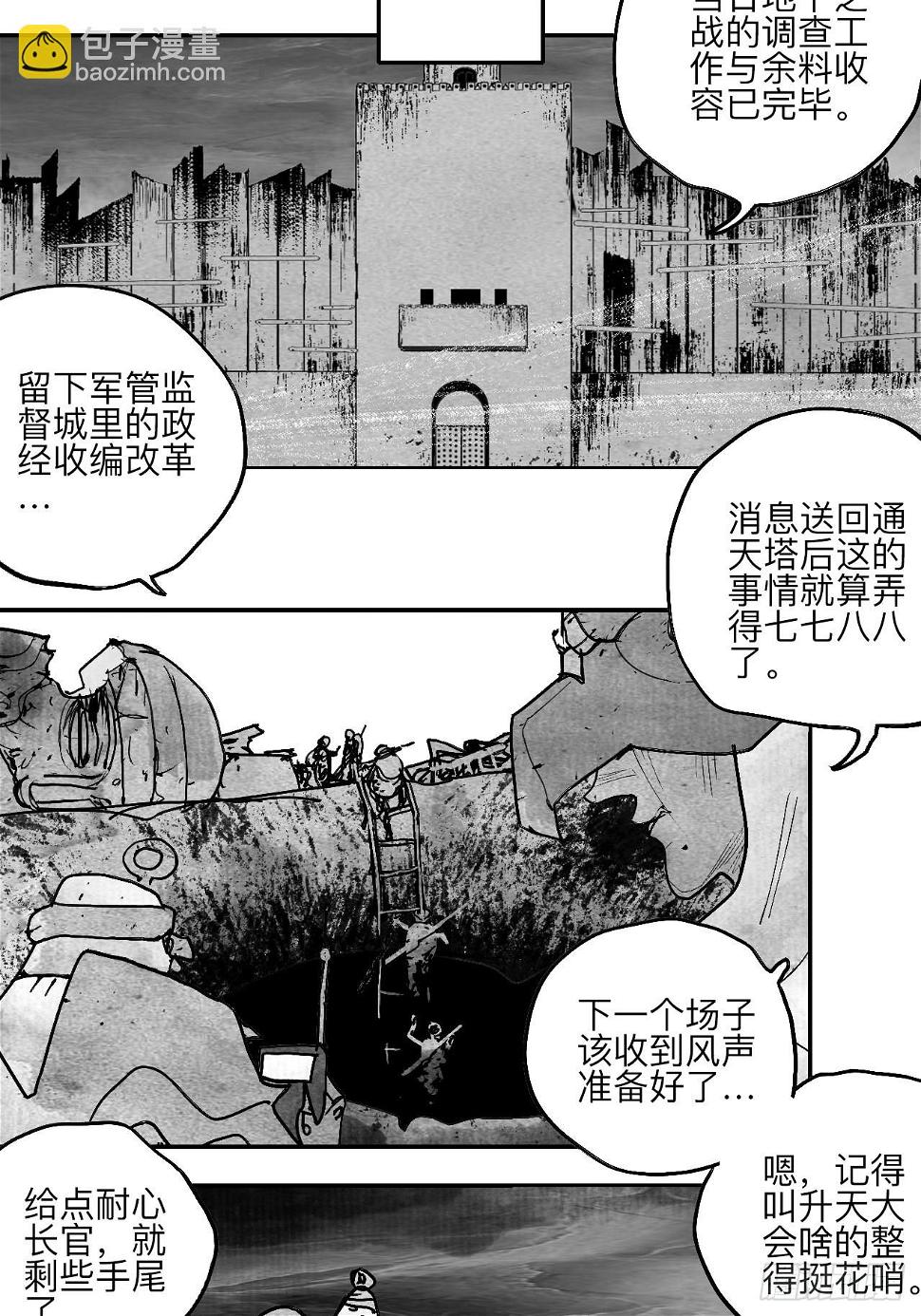 陆拾柒·喔了个小彩蛋12