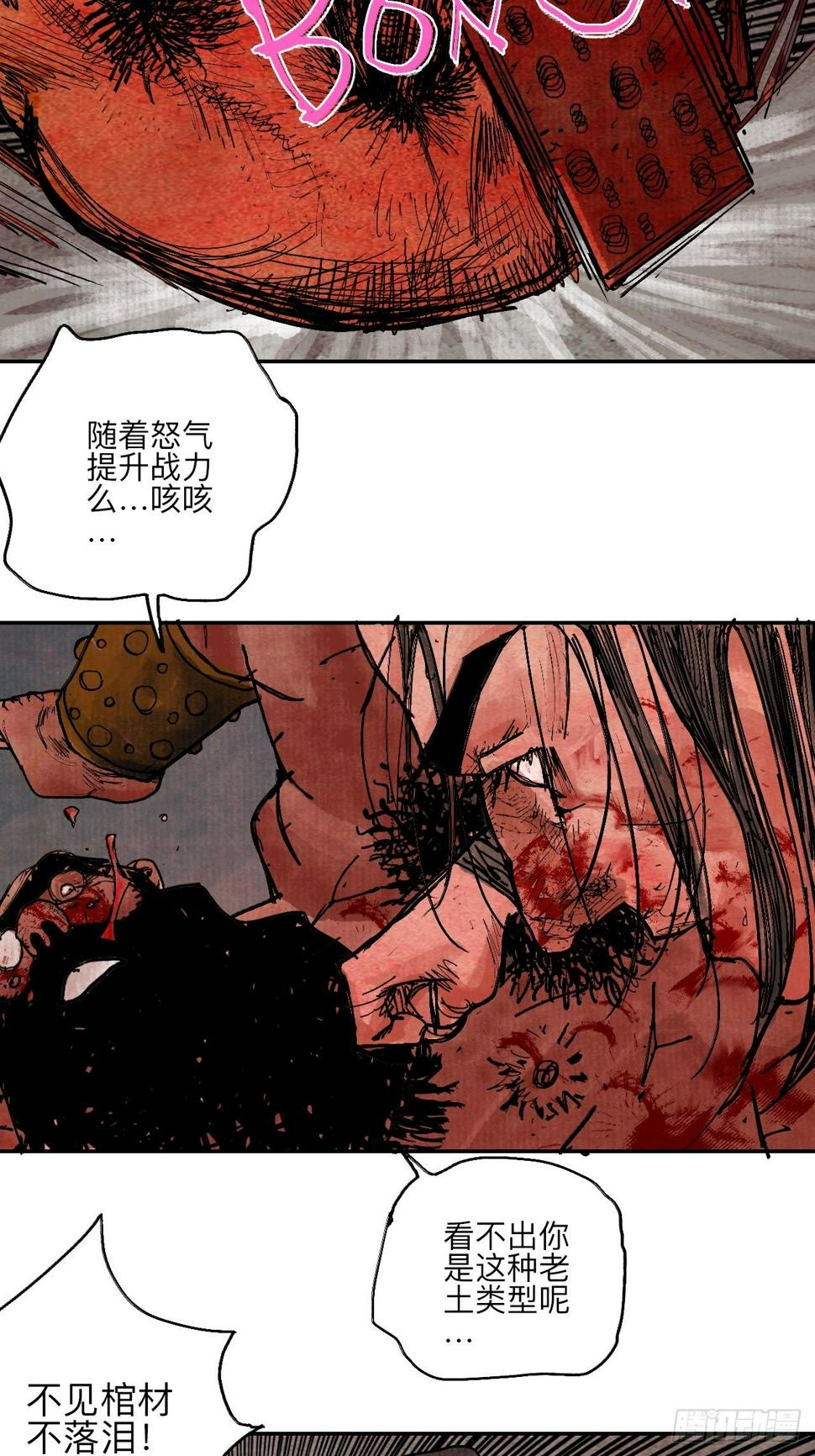 肆拾壹·如此漫长的夜啊15