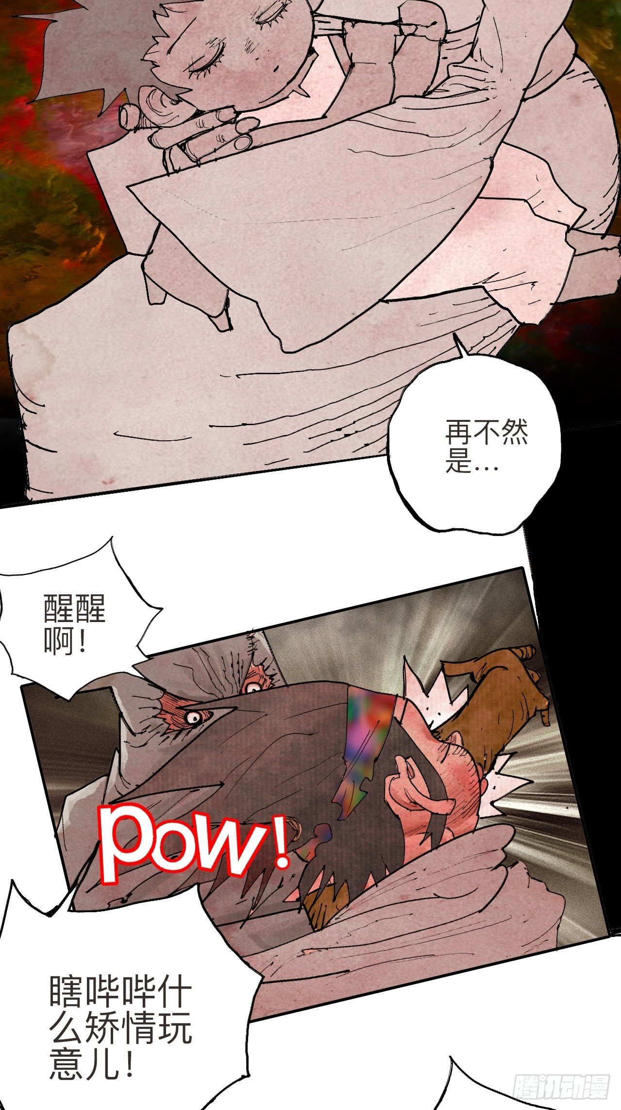 叁拾贰·一切都只是梦吗66
