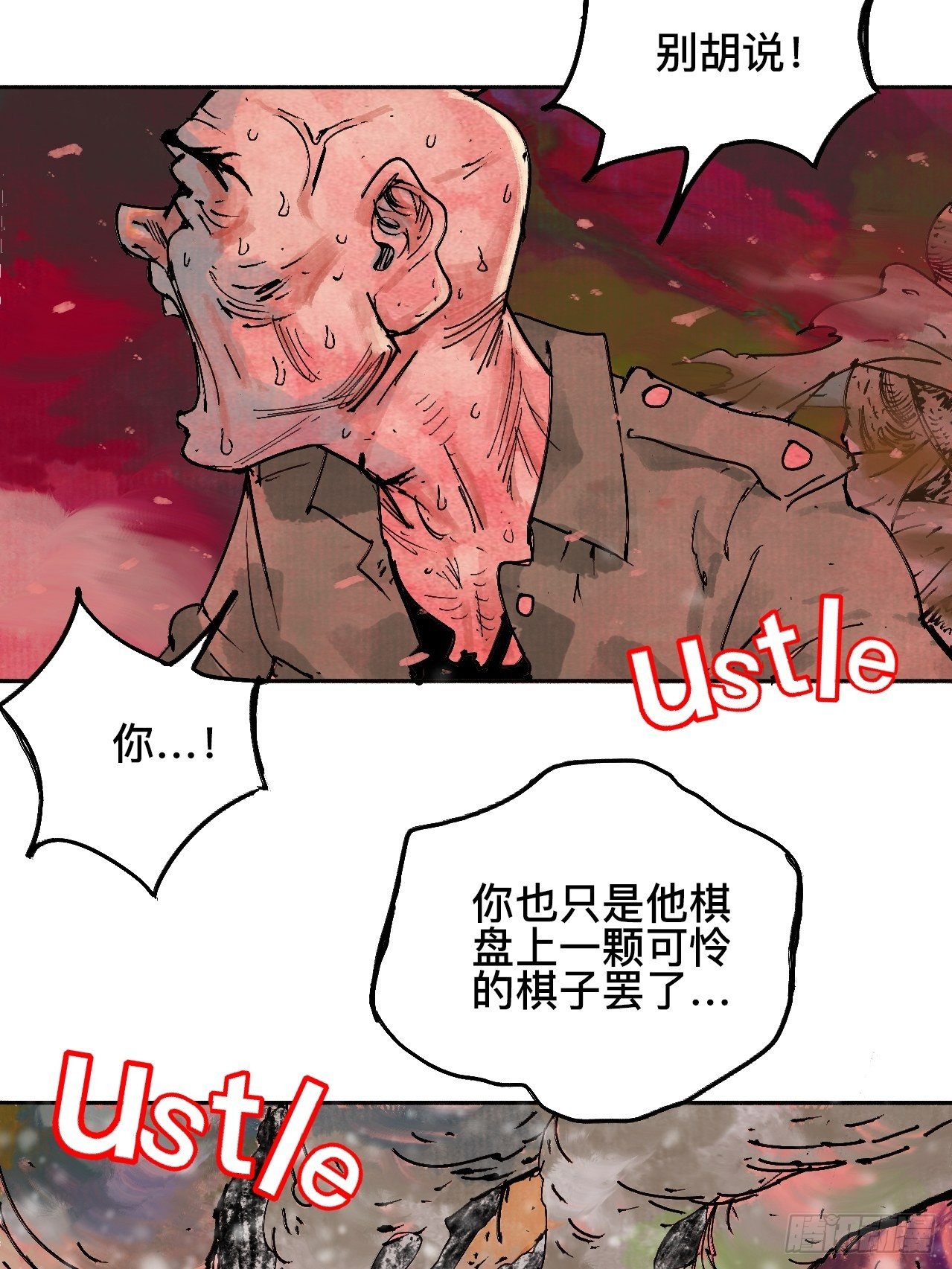 拾漆·还是那么软弱呢17