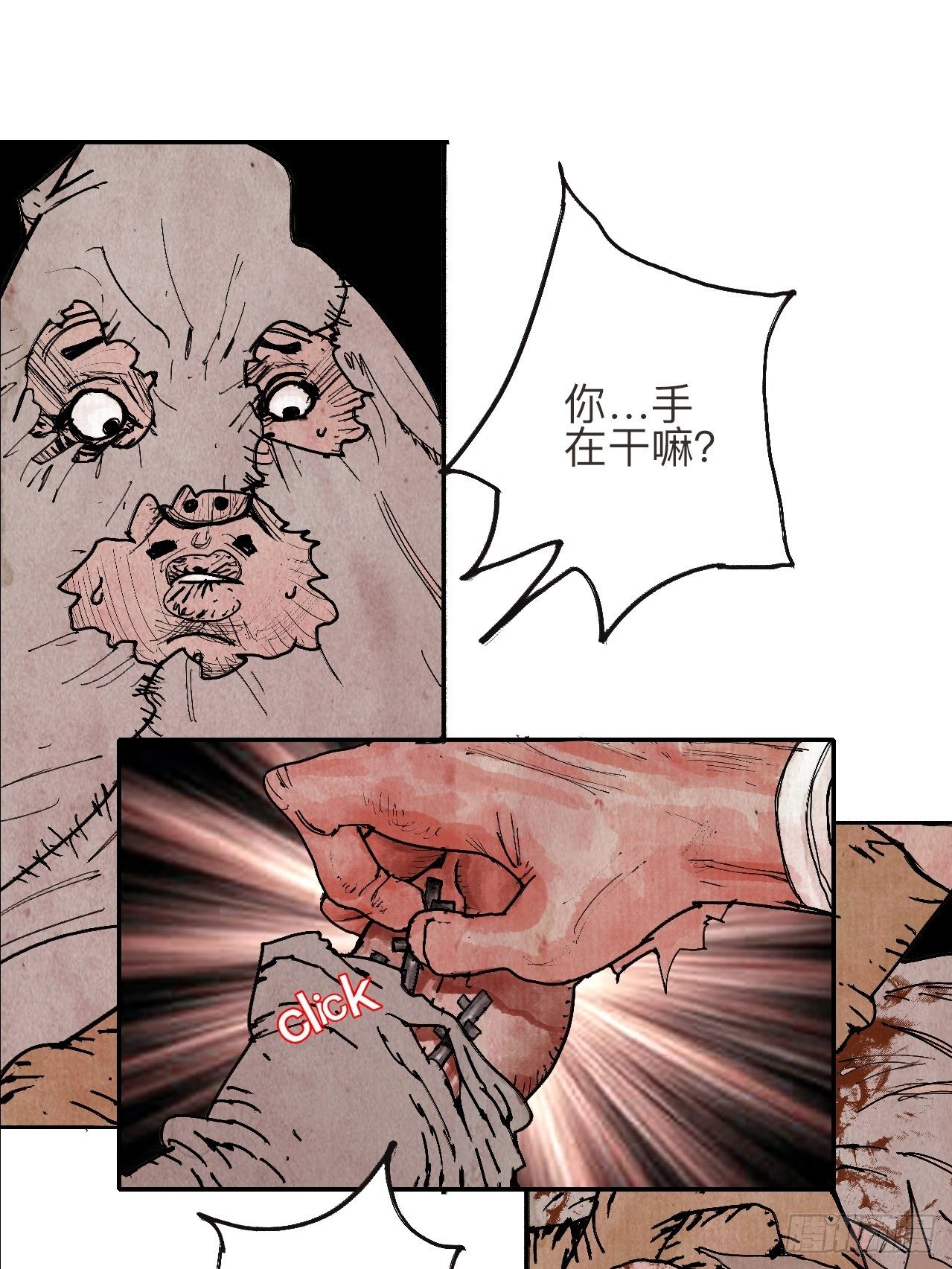 叁拾贰·一切都只是梦吗43