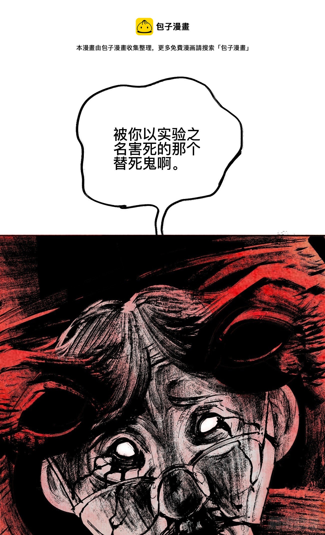 拾贰·我从地狱回来了10