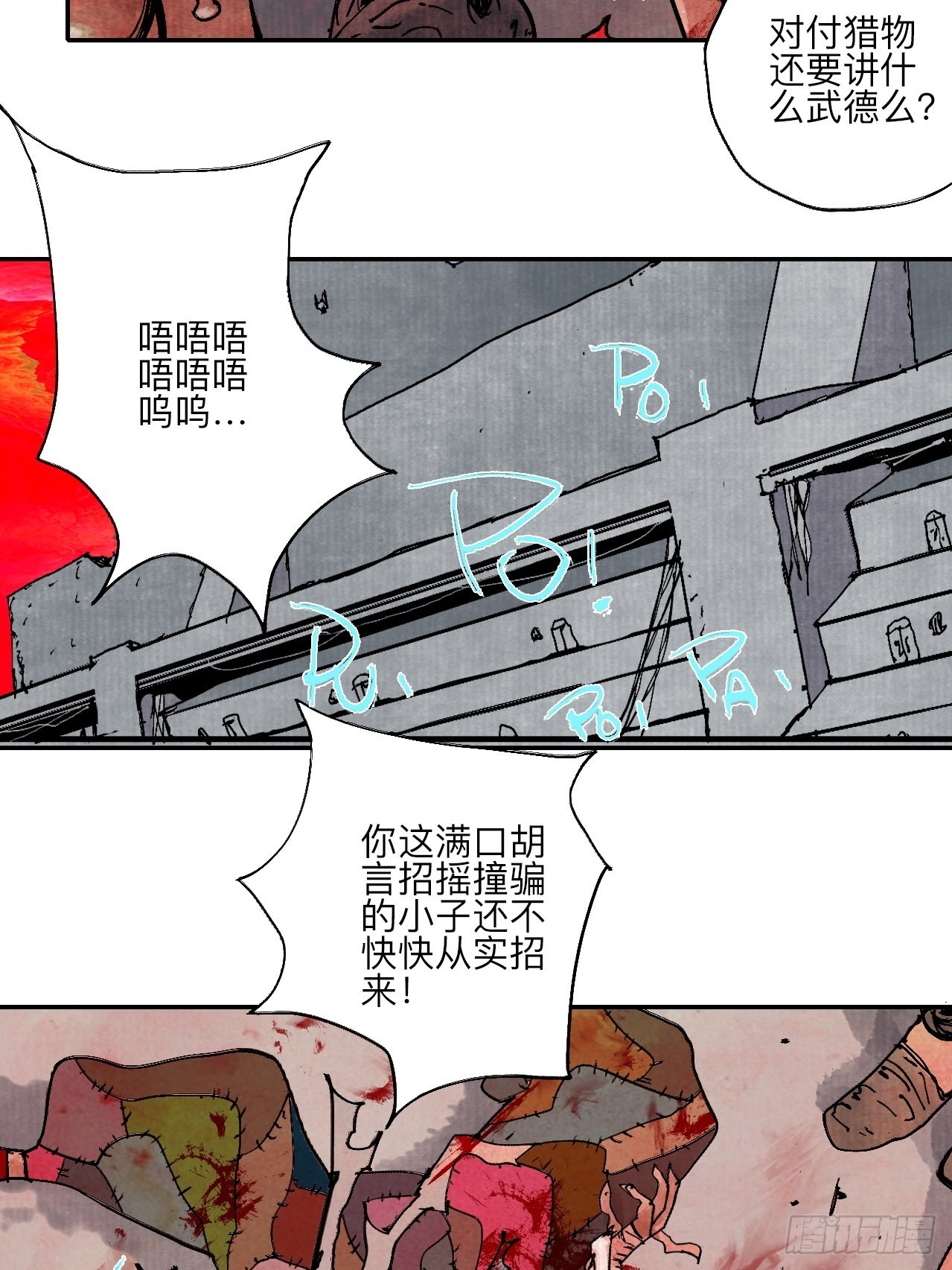 伍拾柒·我要打入狩猎队76