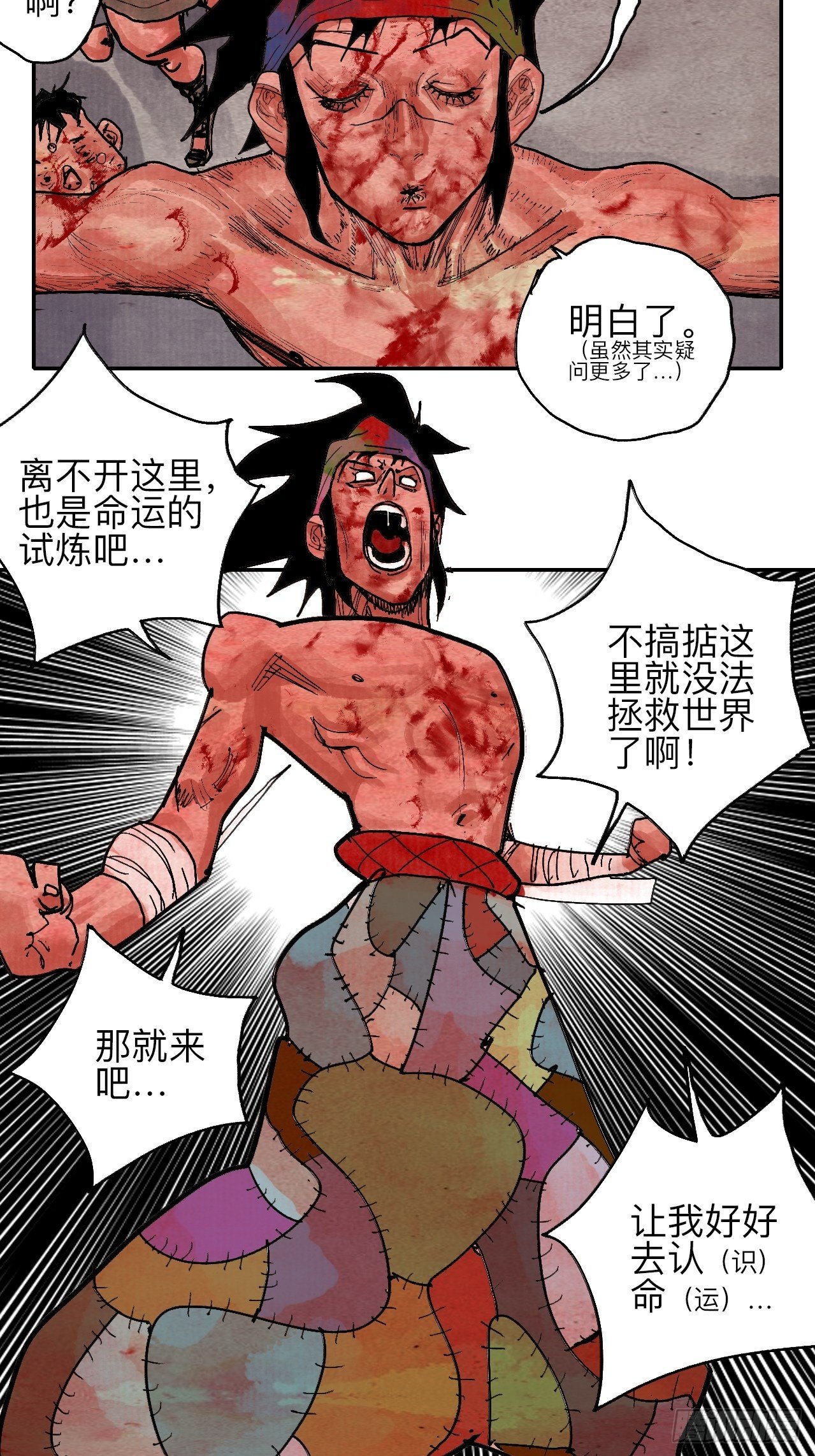 肆拾伍·完了完了完了102