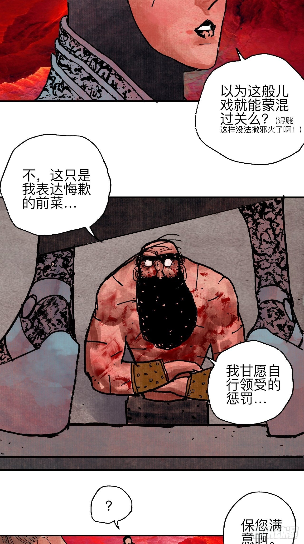 肆拾伍·完了完了完了99