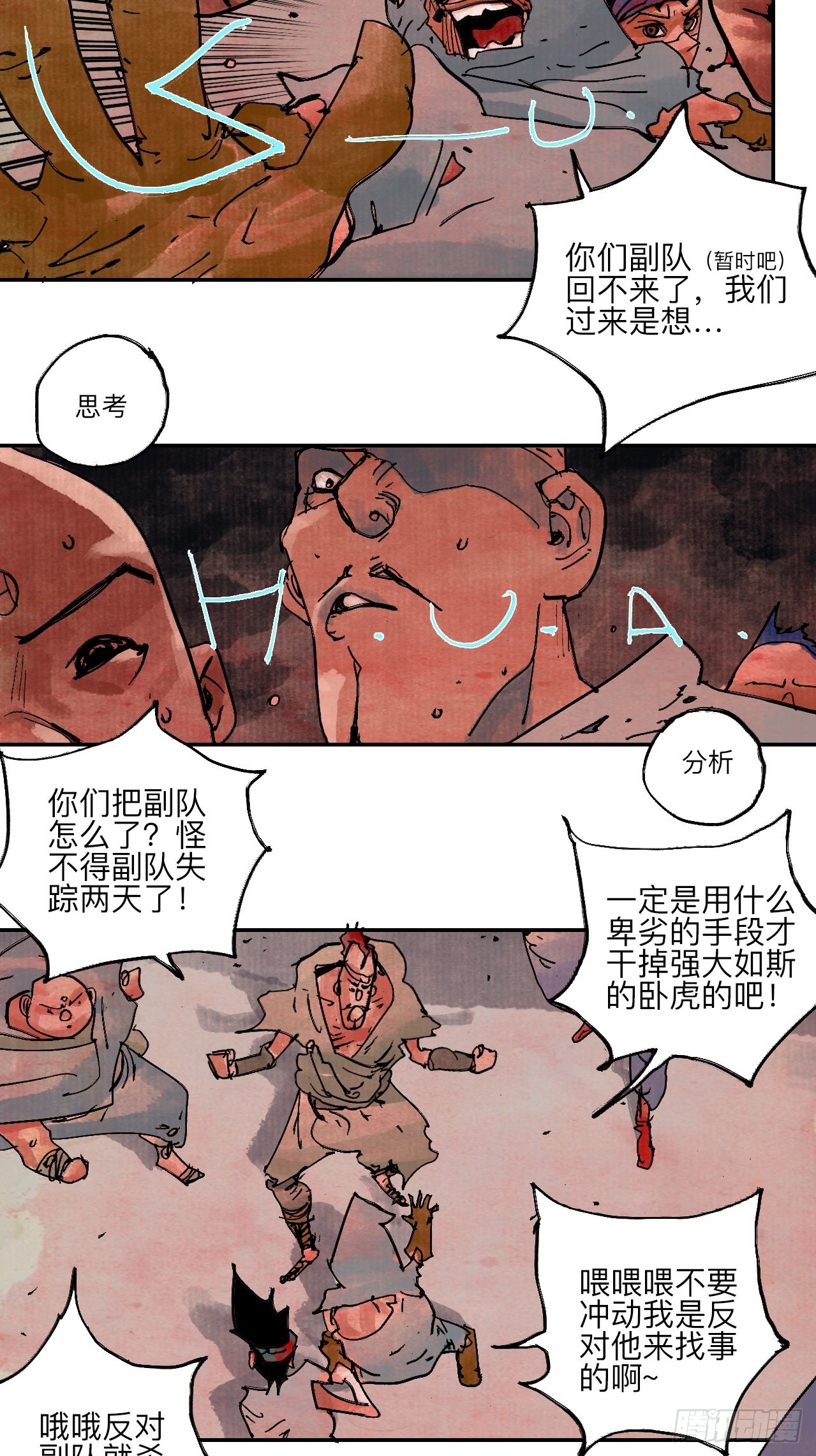 伍拾柒·我要打入狩猎队21
