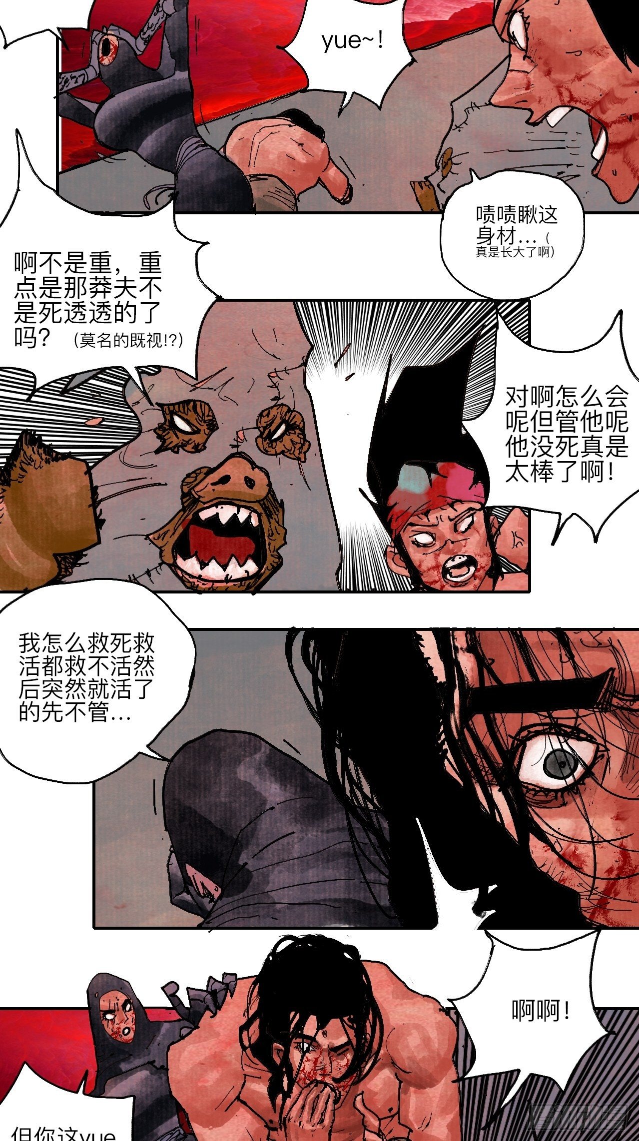 伍拾·都是笨蛋19