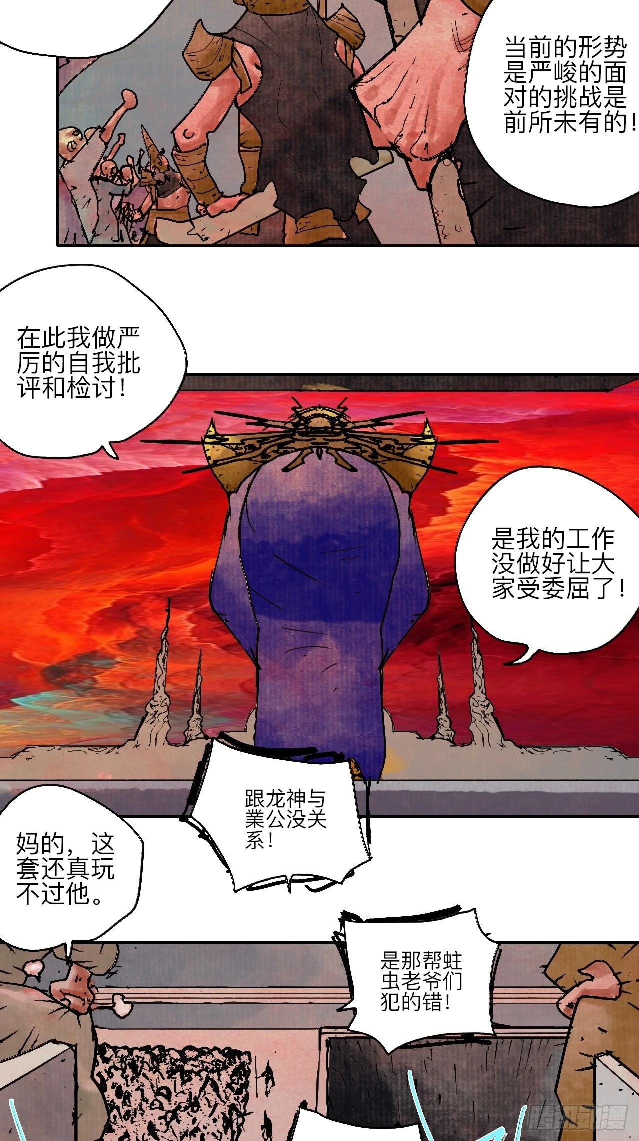 陆拾伍·降水大典23