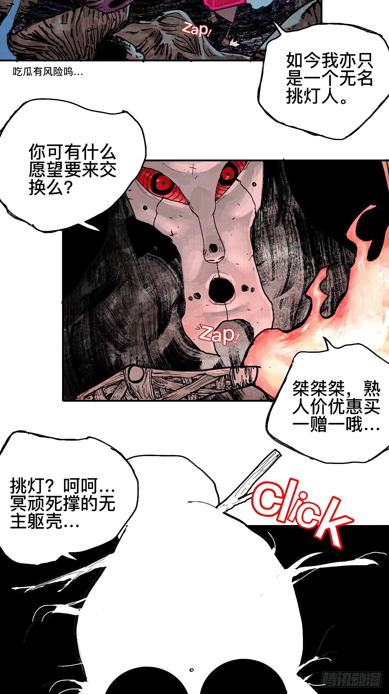 贰拾柒·愚不可及100