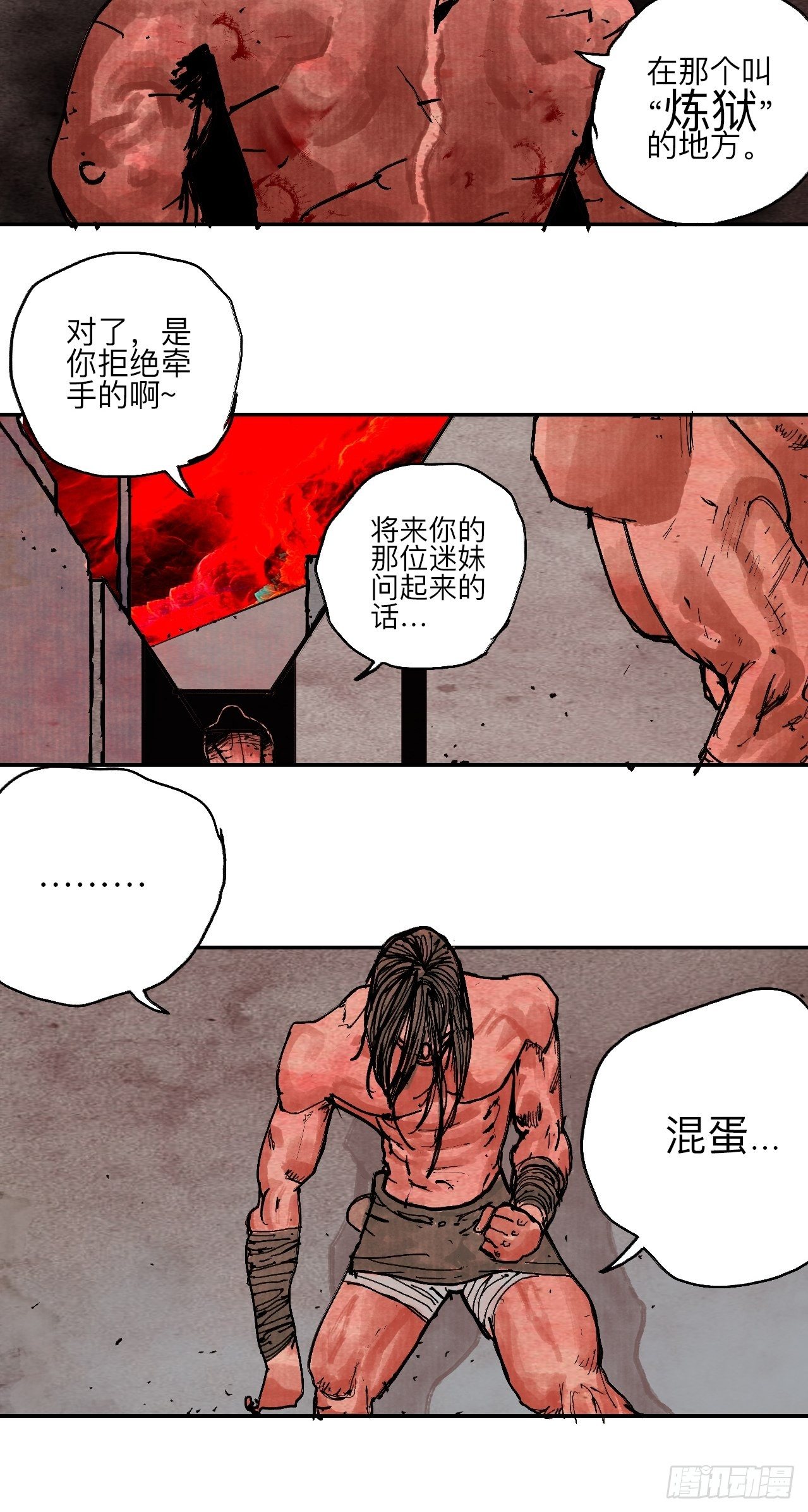 肆拾叁·天要亮了啊？75