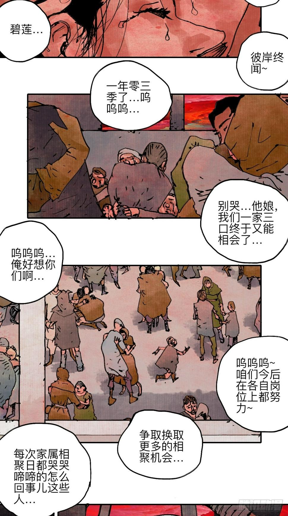 陆拾·加油41