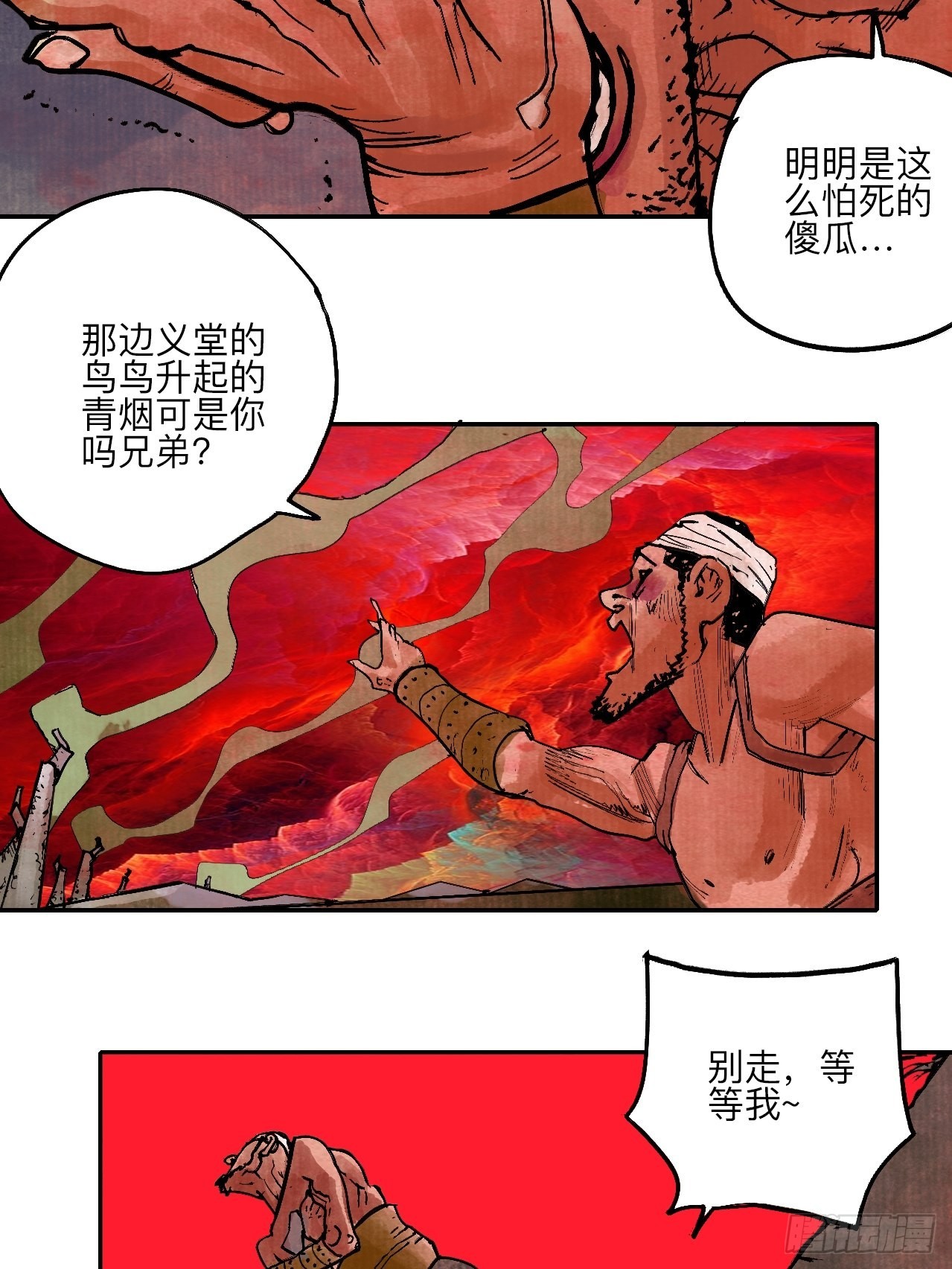 陆拾叁·花18