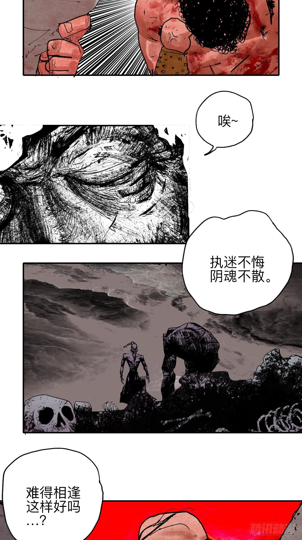 肆拾伍·完了完了完了79