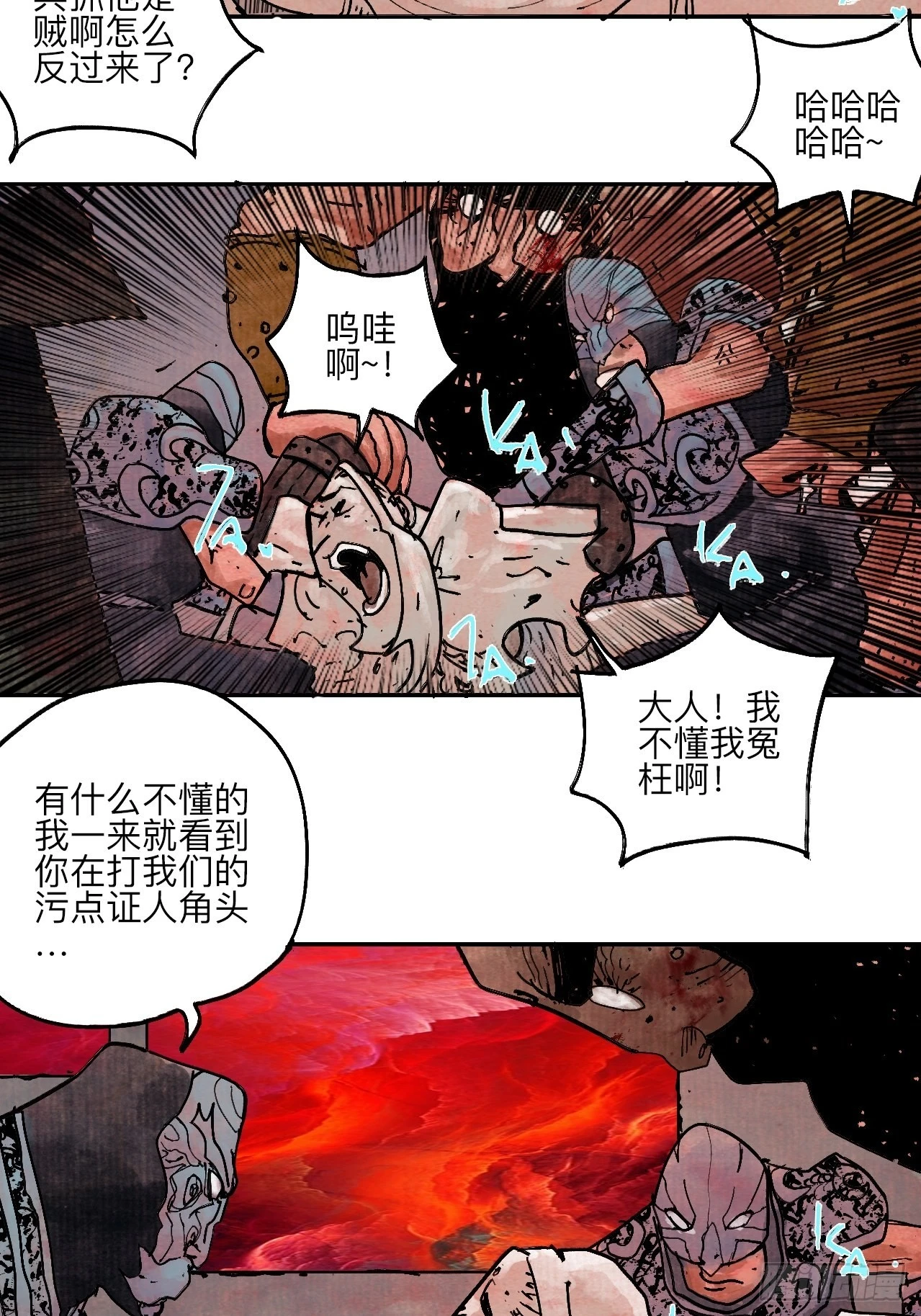 陆拾壹·怎么哭着笑来着79