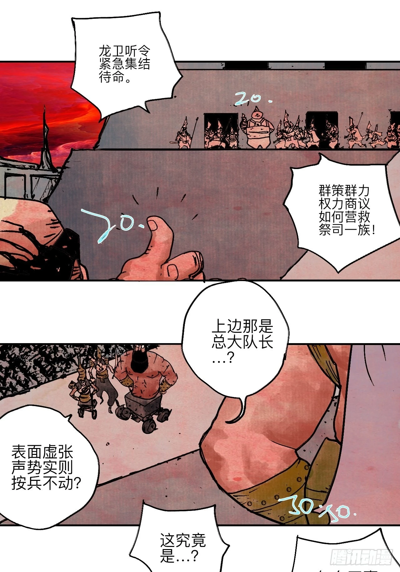 陆拾伍·降水大典36