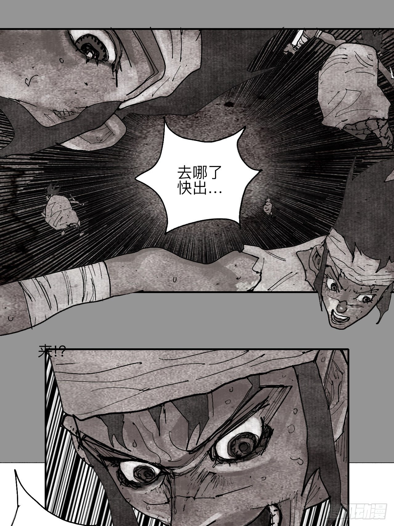 肆拾捌·俩笨蛋47