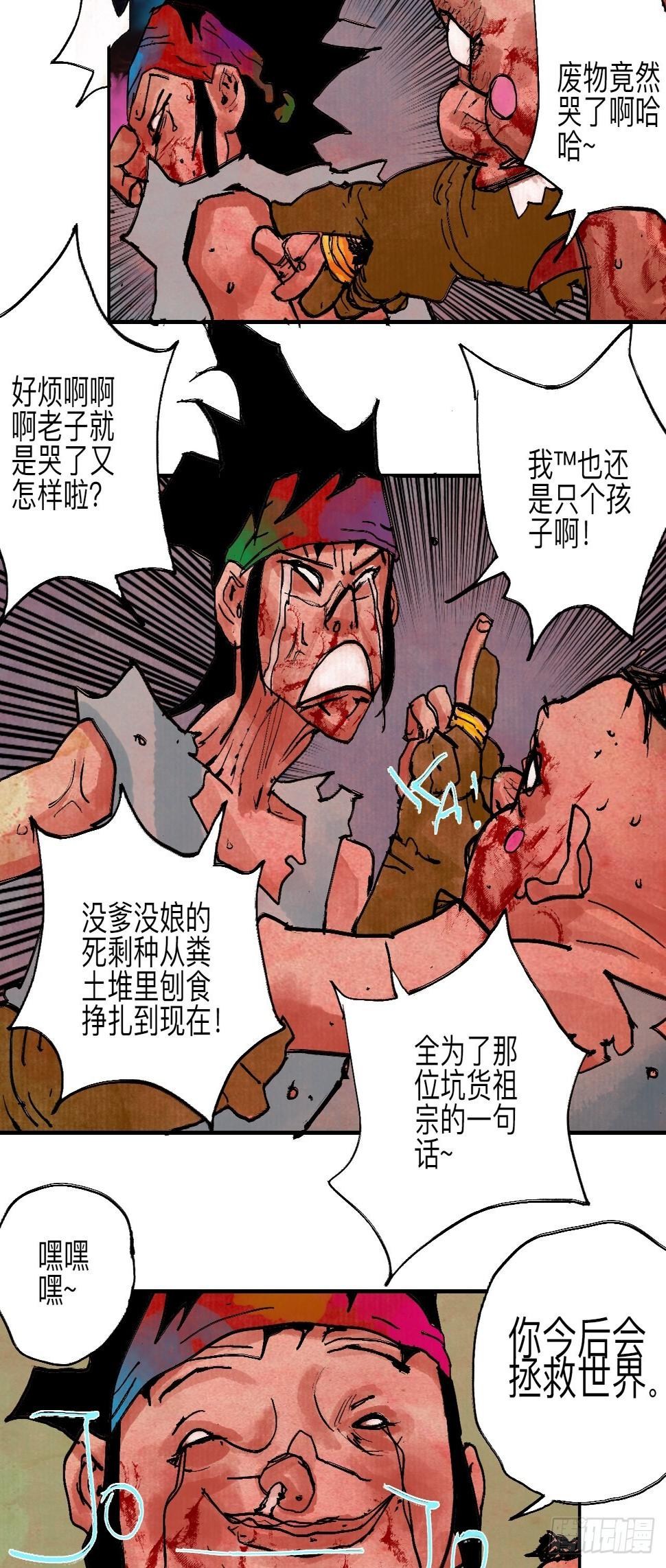 伍拾陆·惩罚与长大48