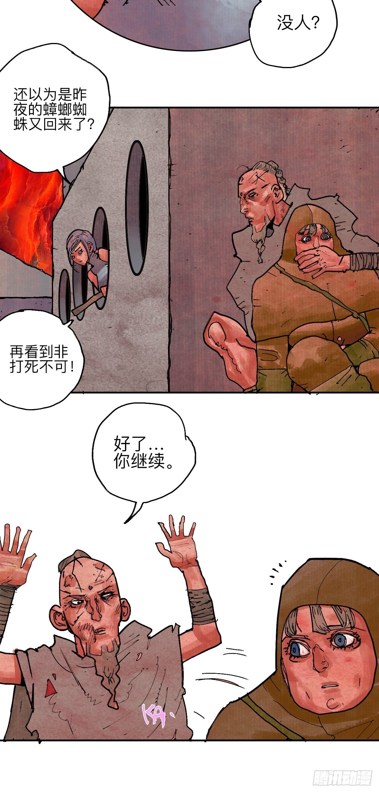 肆拾伍·完了完了完了17