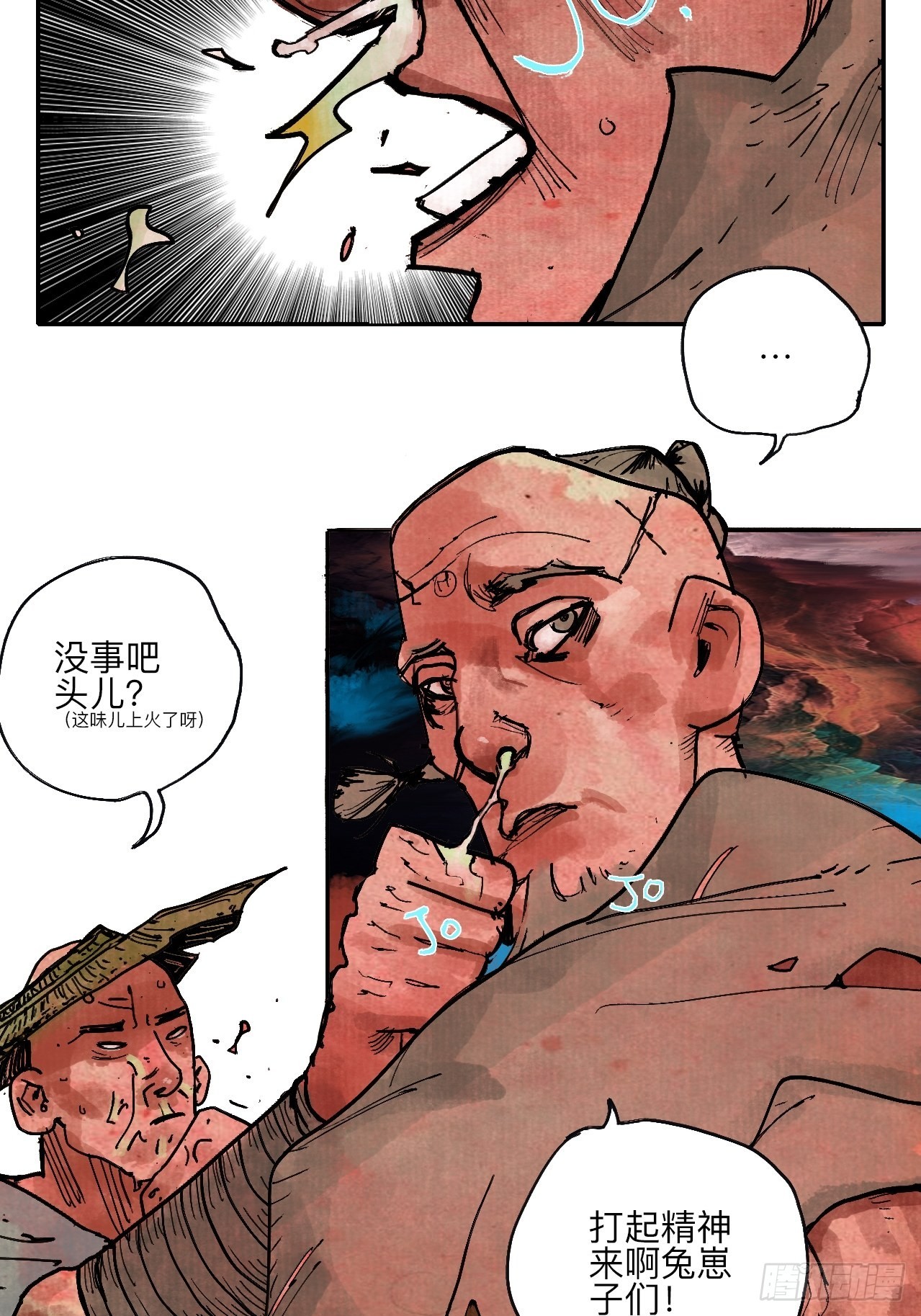 伍拾肆·业公2