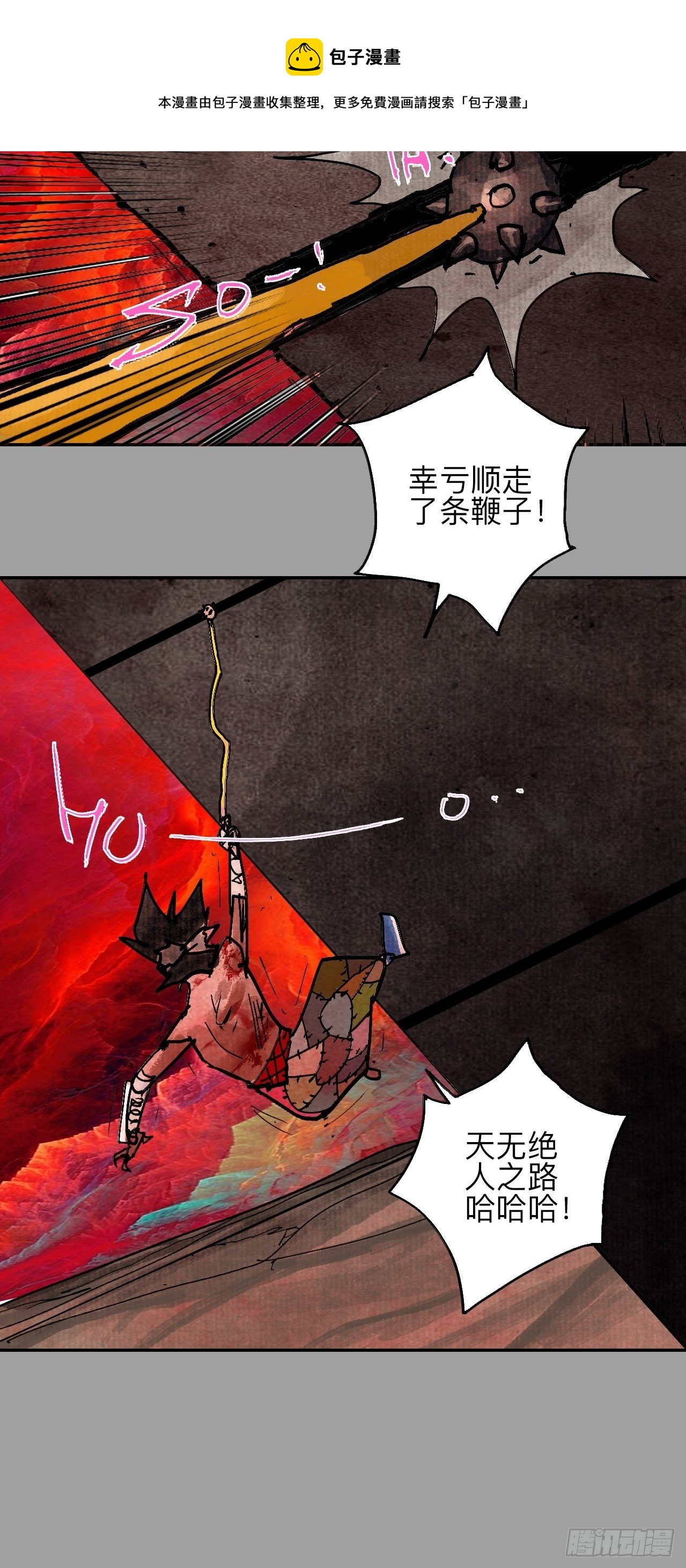 肆拾肆·没完了是吧28