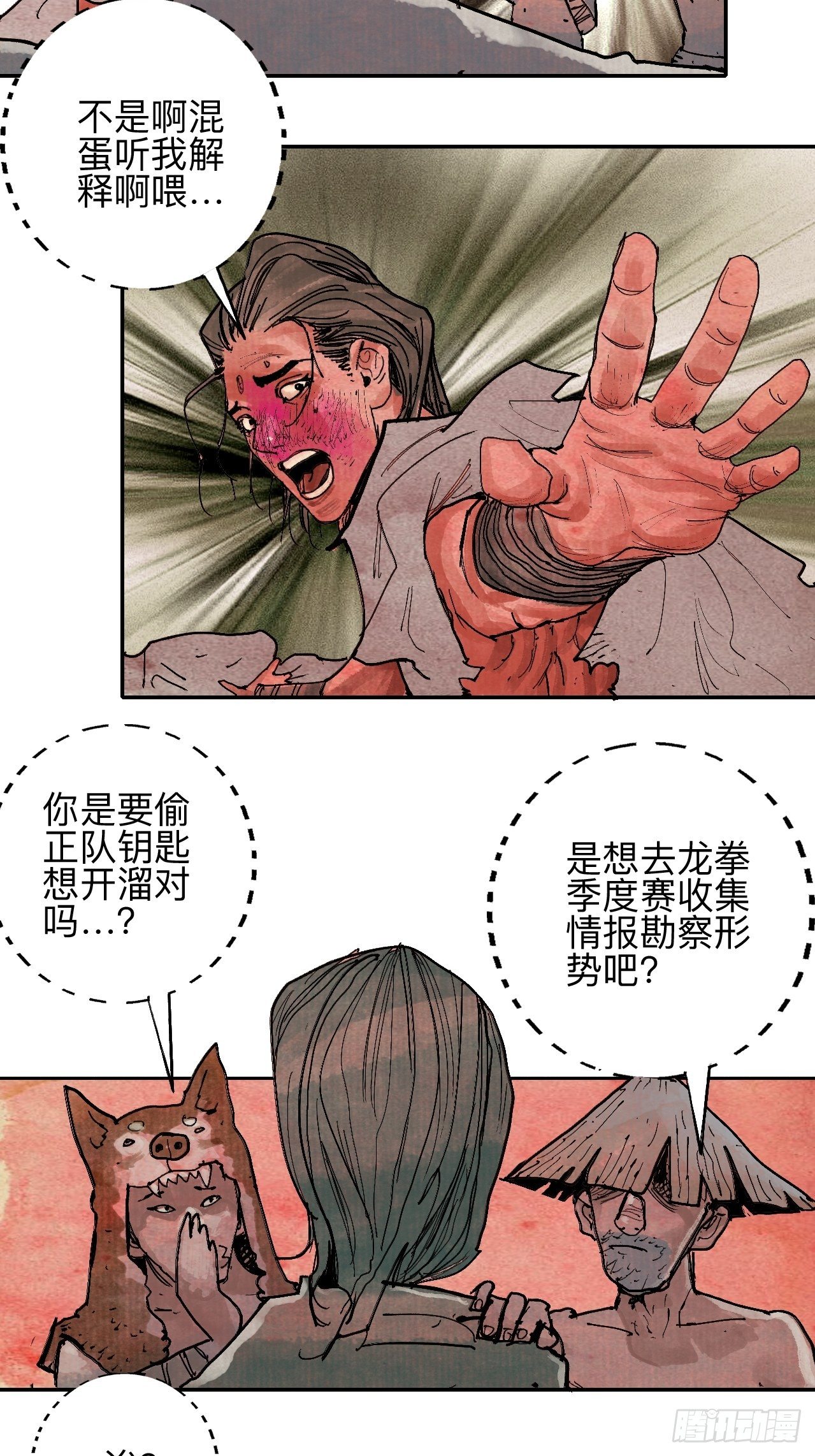 叁拾叁·这把赌对了43