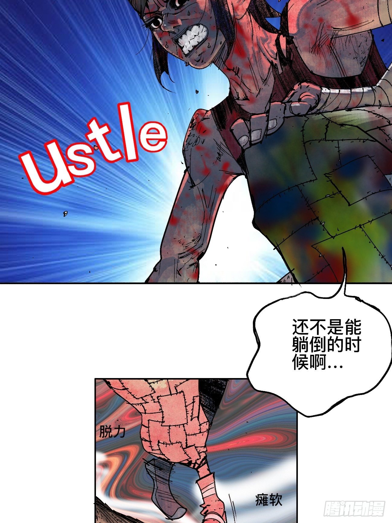 拾壹·弱者的泪惹笑的罪9