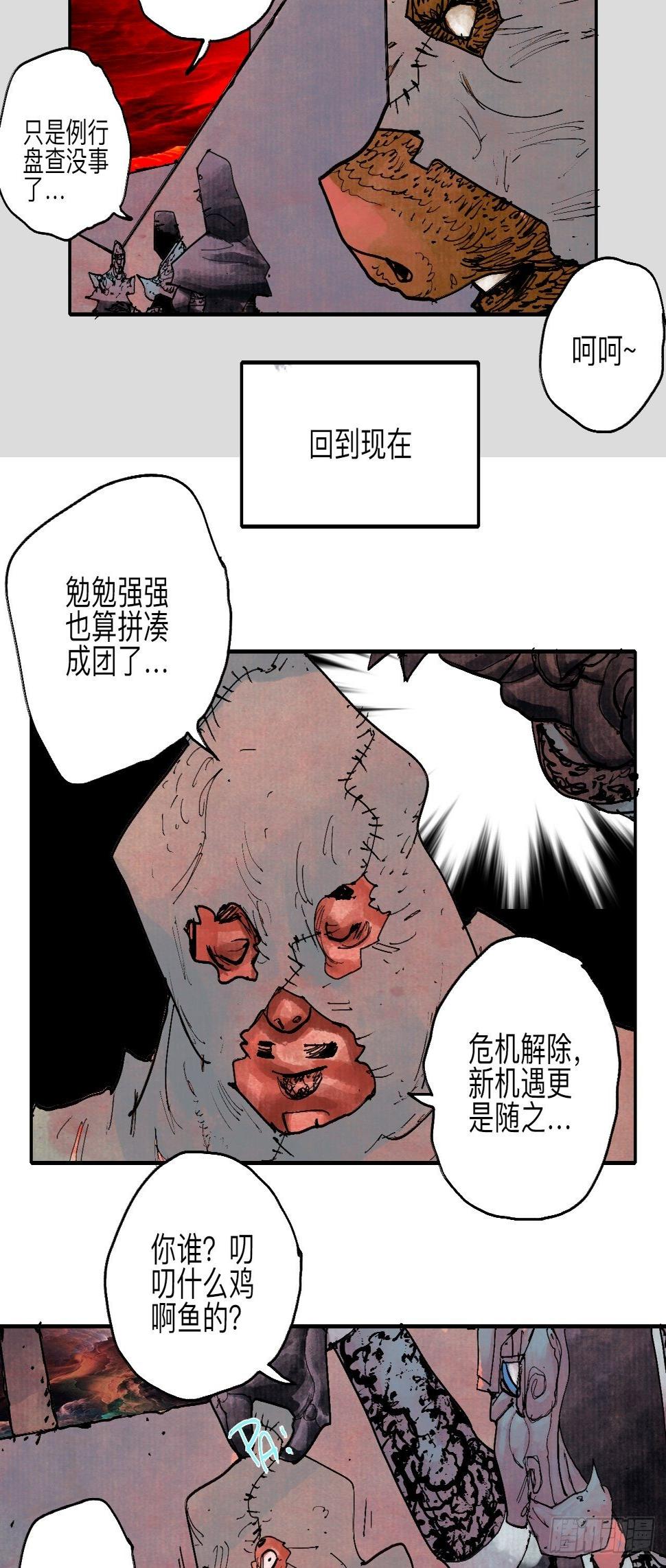 伍拾壹·笨蛋成团45