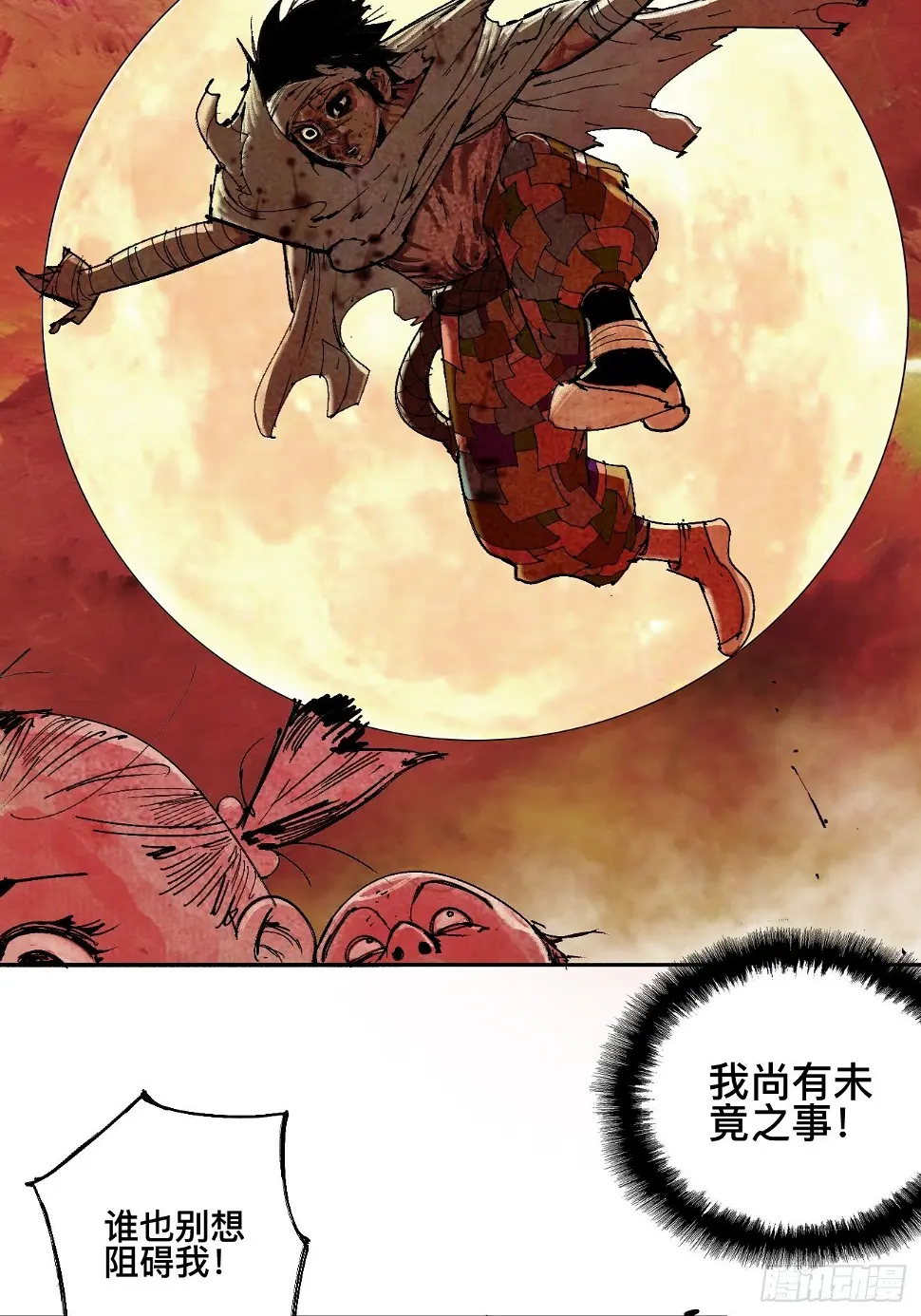 壹·未竟之约75