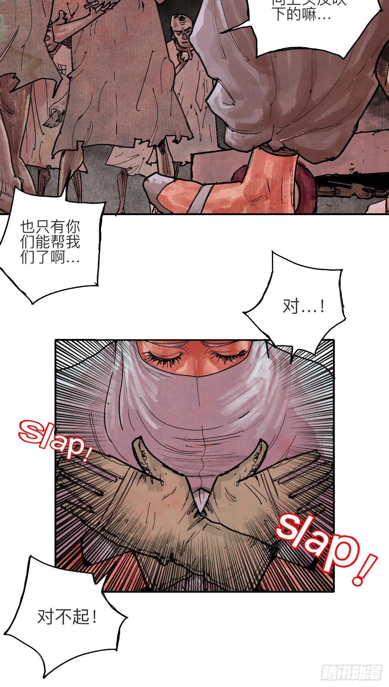 叁拾贰·一切都只是梦吗24