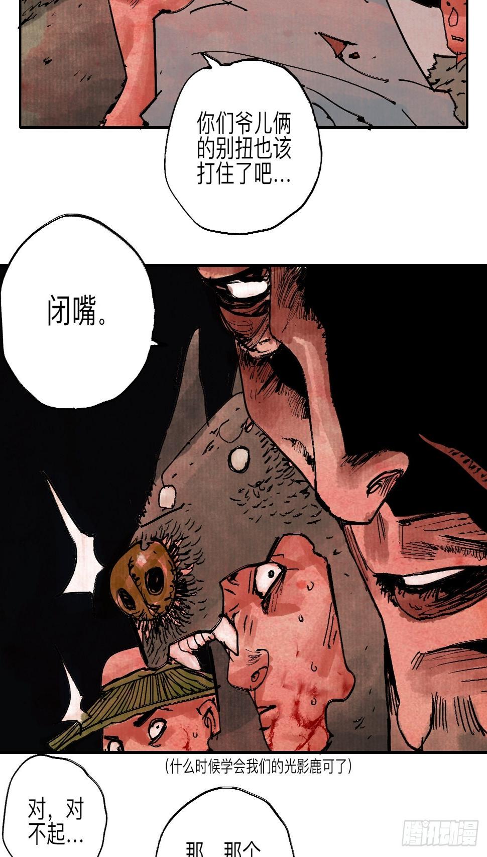 伍拾陆·惩罚与长大24