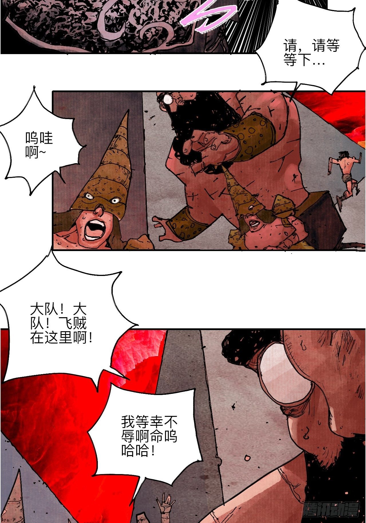 肆拾·造反吗？33