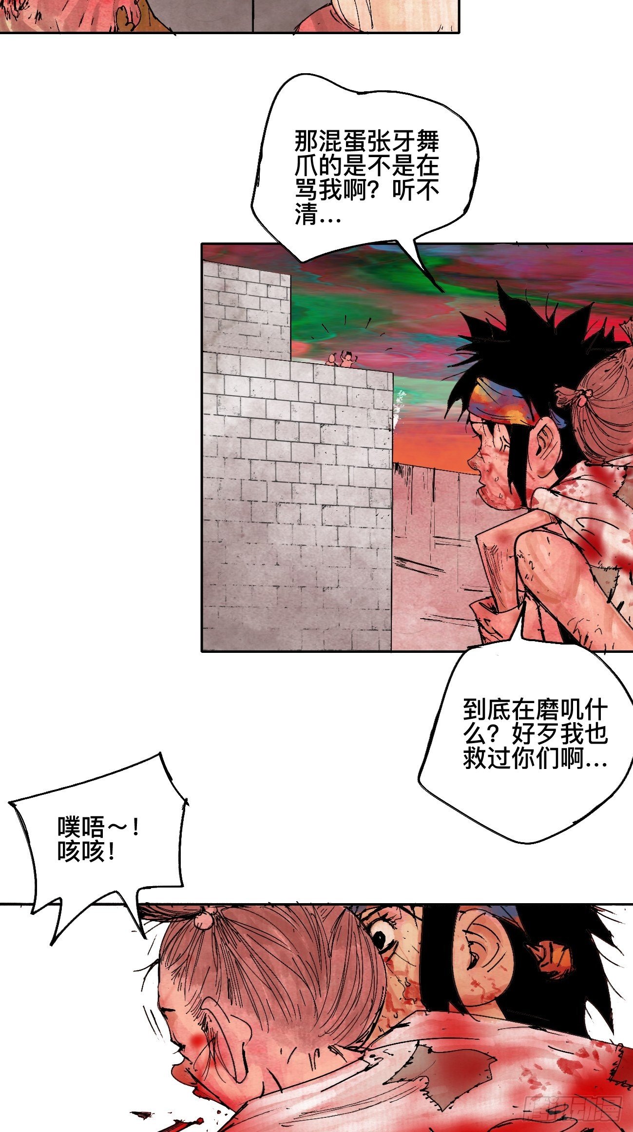 漆·叛徒10