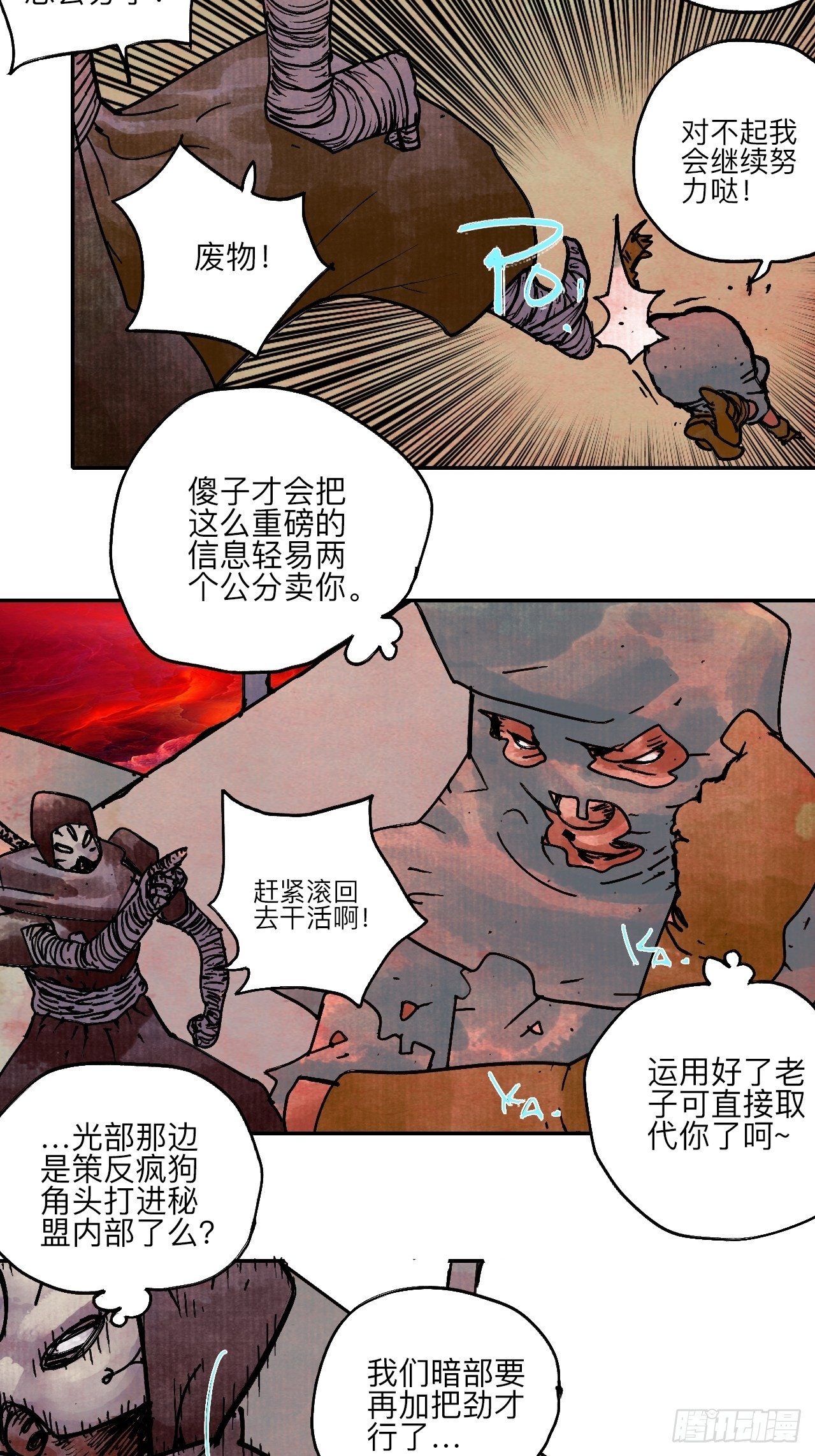陆拾贰·上头57