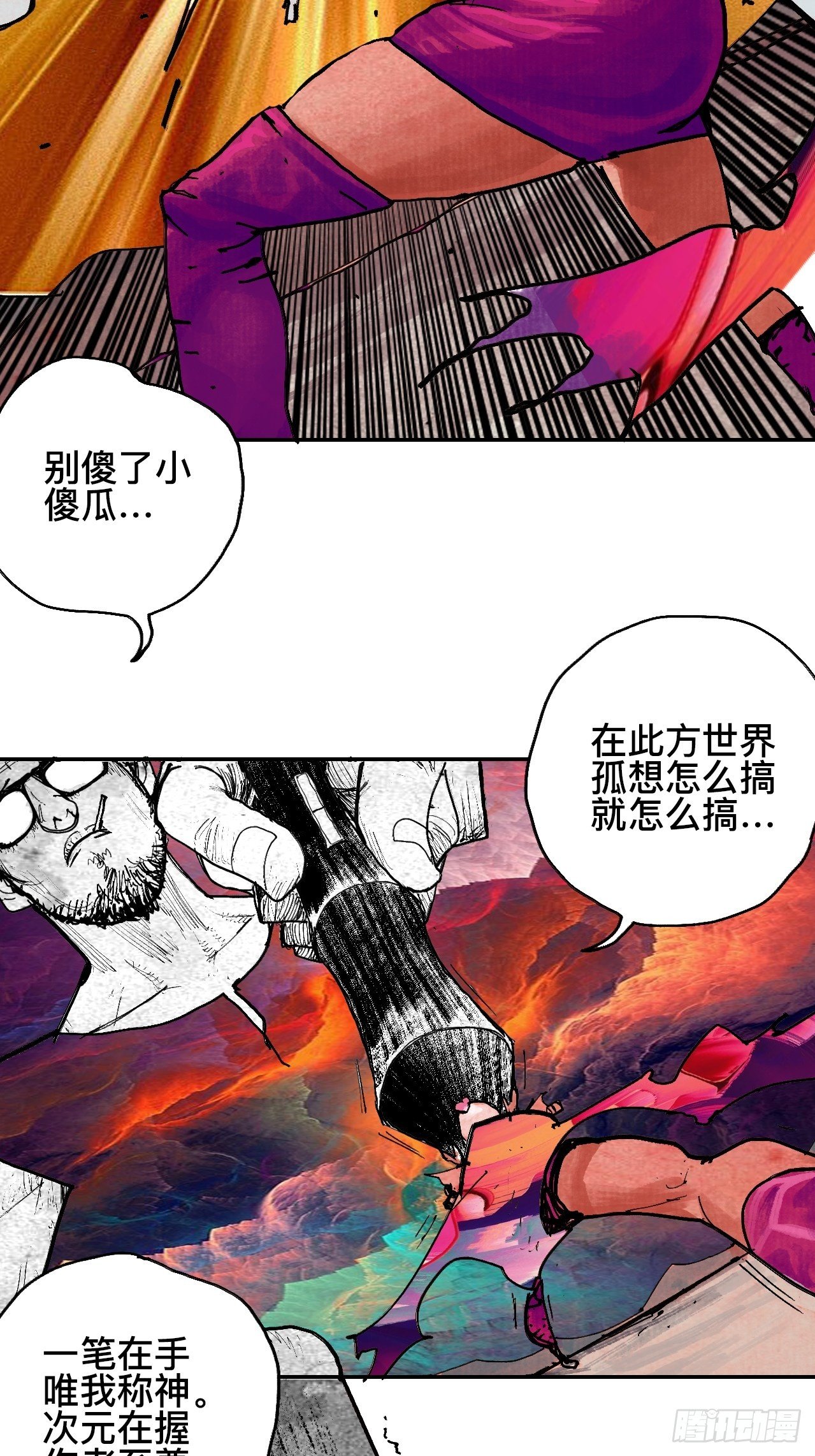 番外·乱神是什么de小科普29
