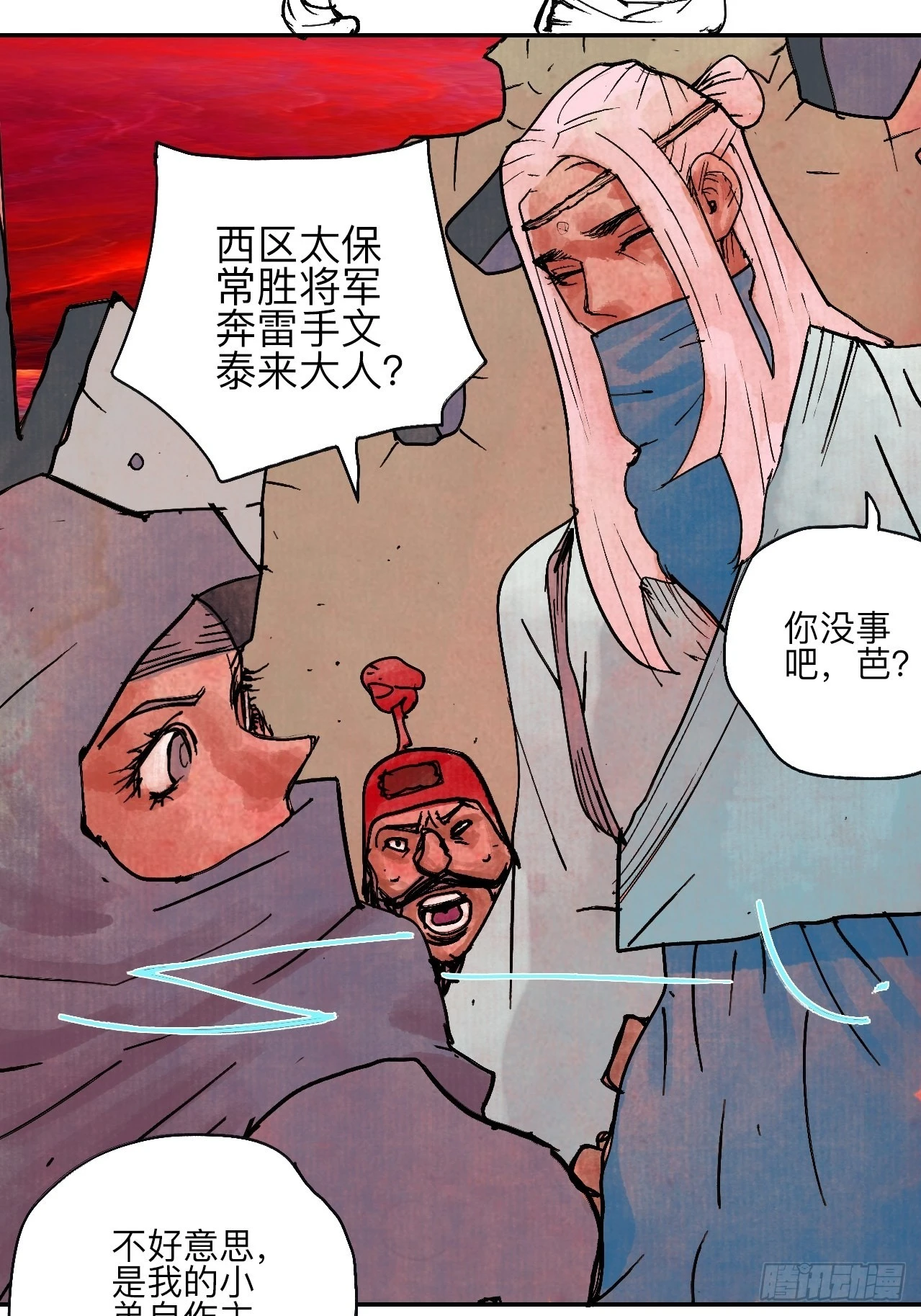 陆拾肆·大典之前40