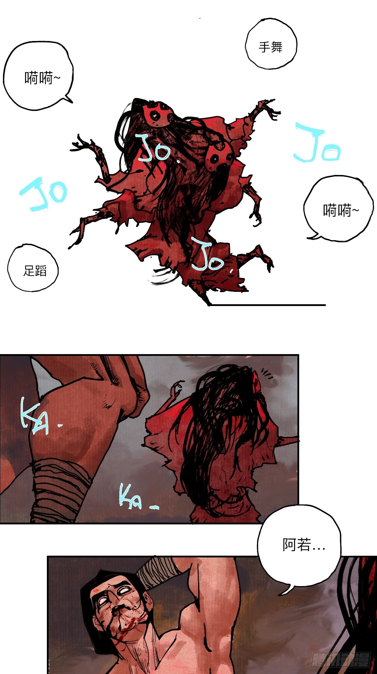 伍拾叁·恶魔51