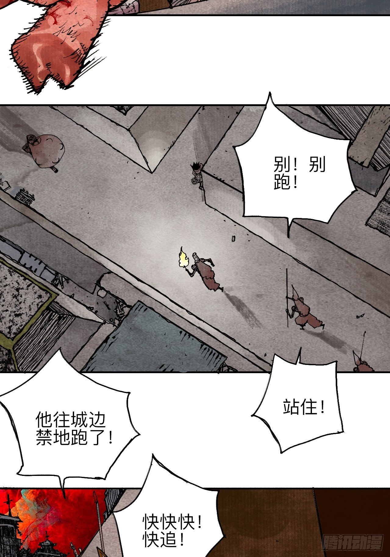 叁拾伍·自由啊我又来了43