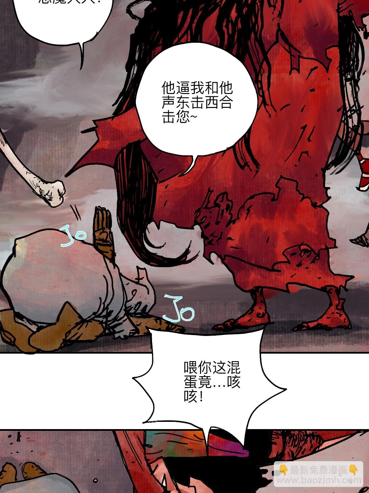 伍拾叁·恶魔41