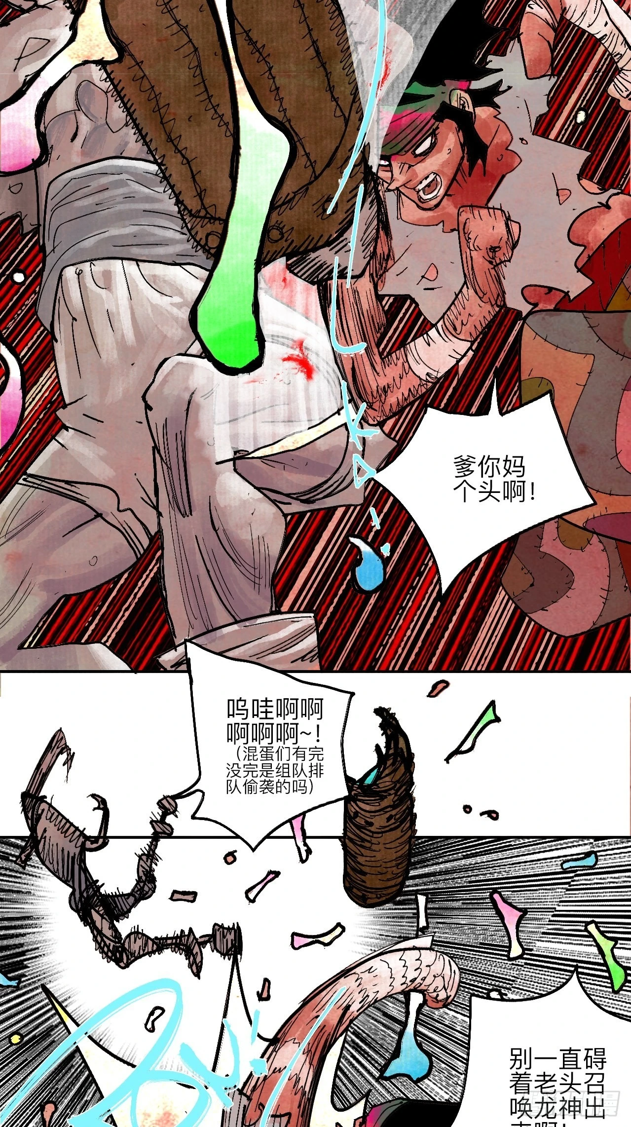 陆拾伍·降水大典106