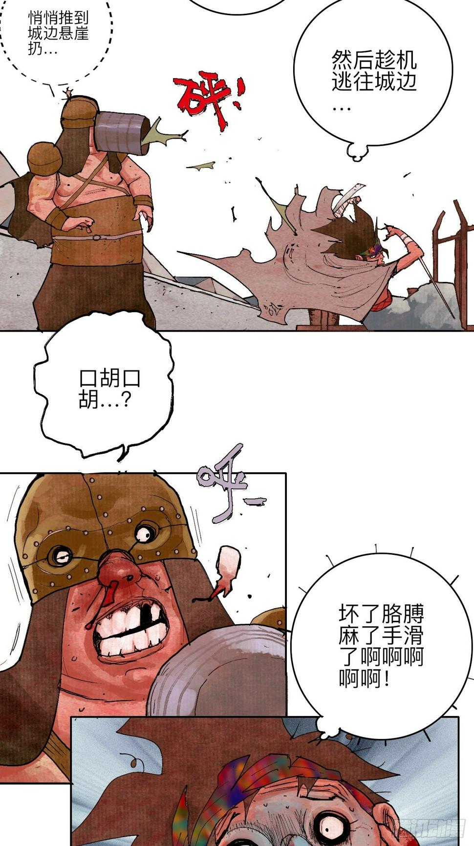 叁拾肆·自由啊我来了10