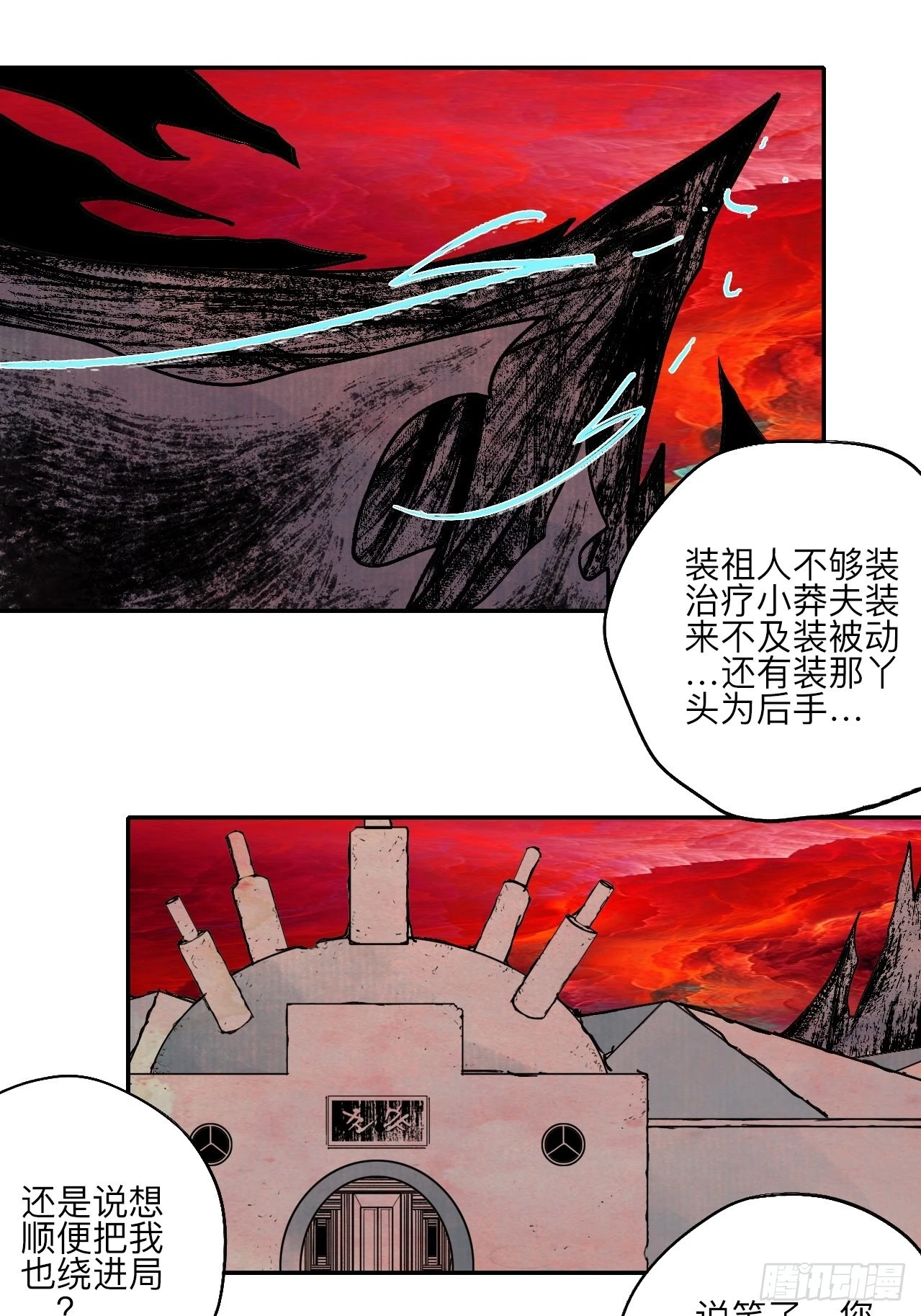 陆拾肆·大典之前80