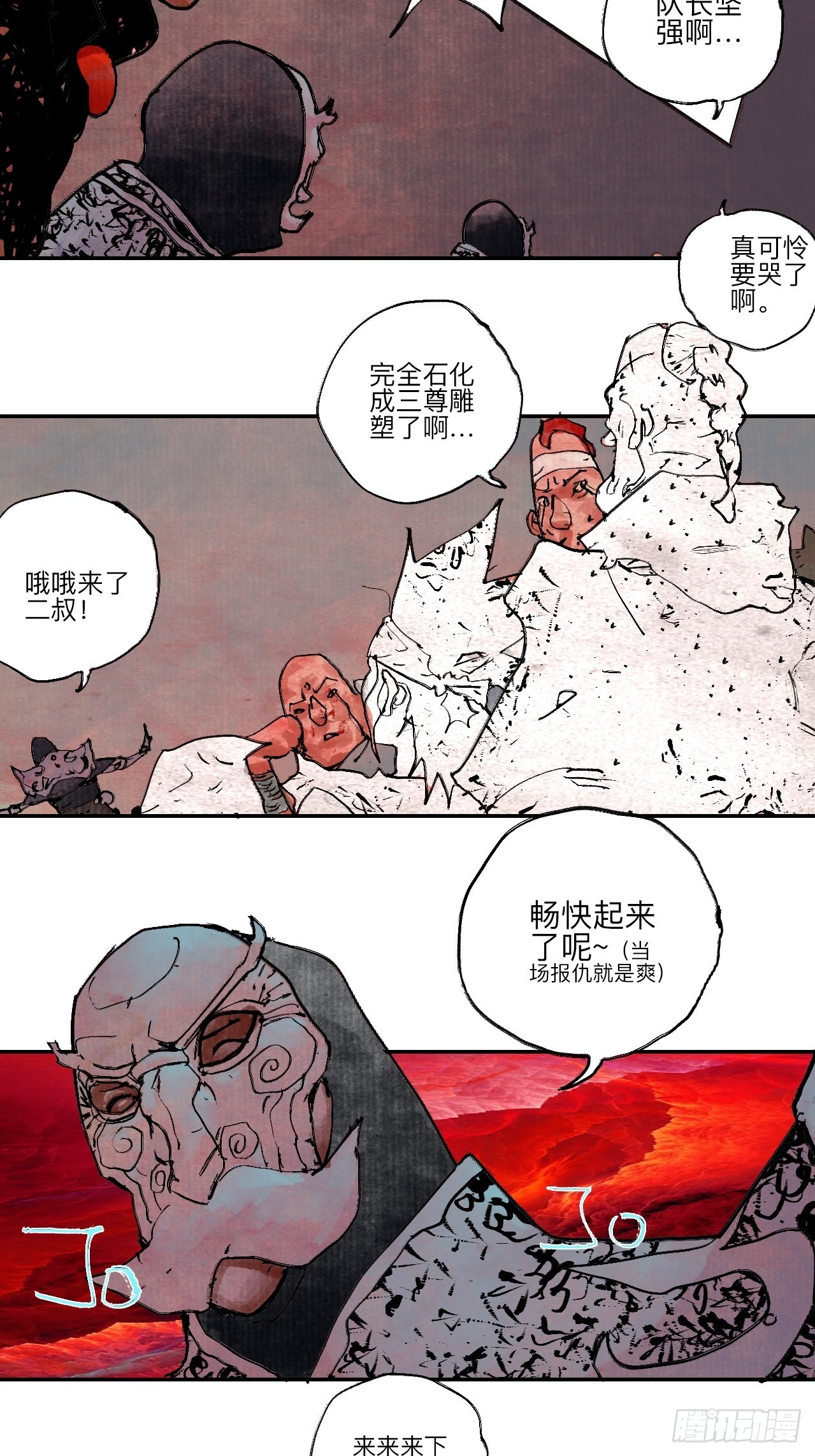 伍拾捌·放手102