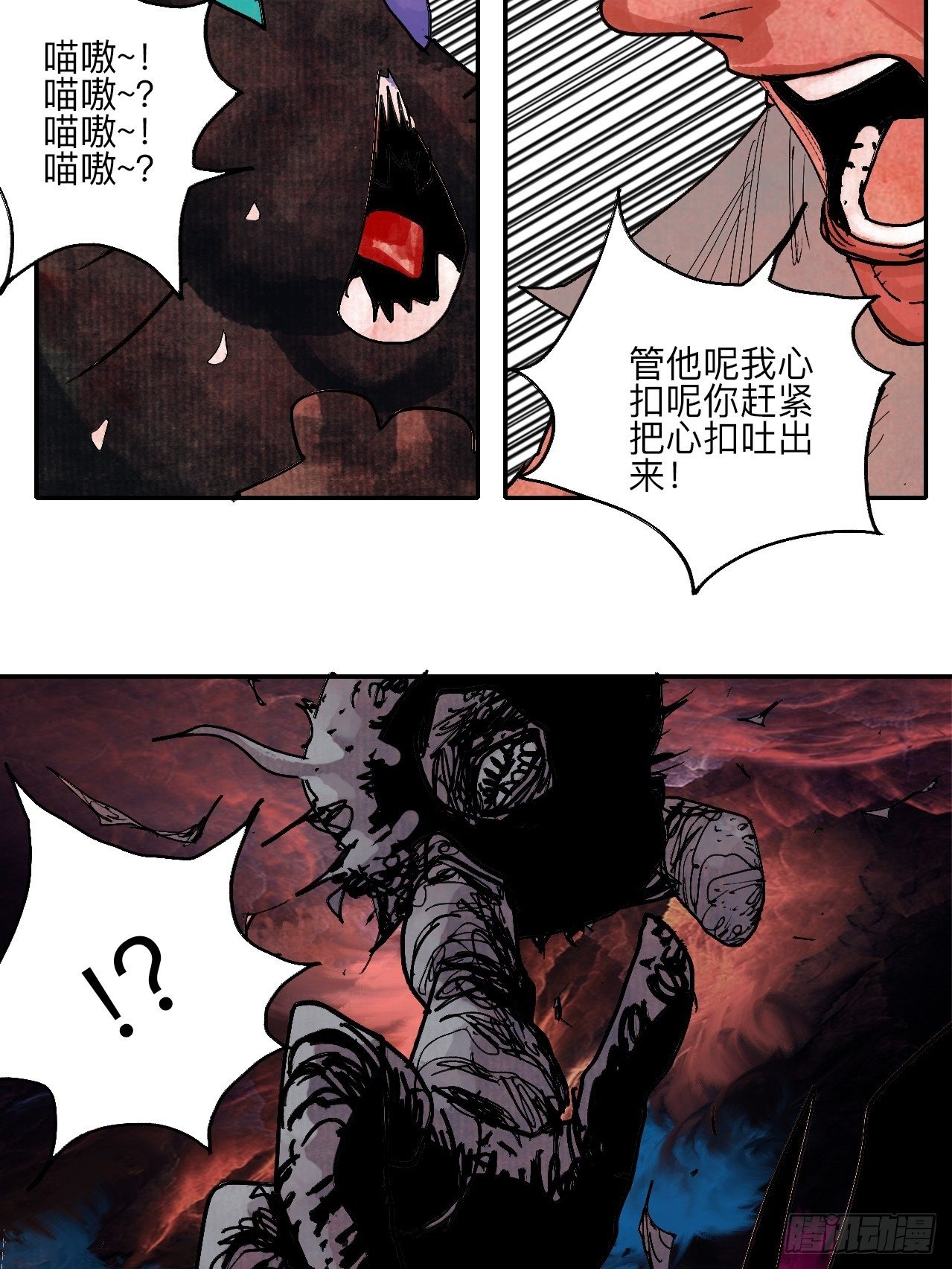 伍拾贰·绝禁死地与恶魔18