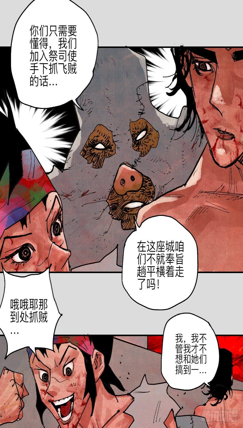 伍拾壹·笨蛋成团33