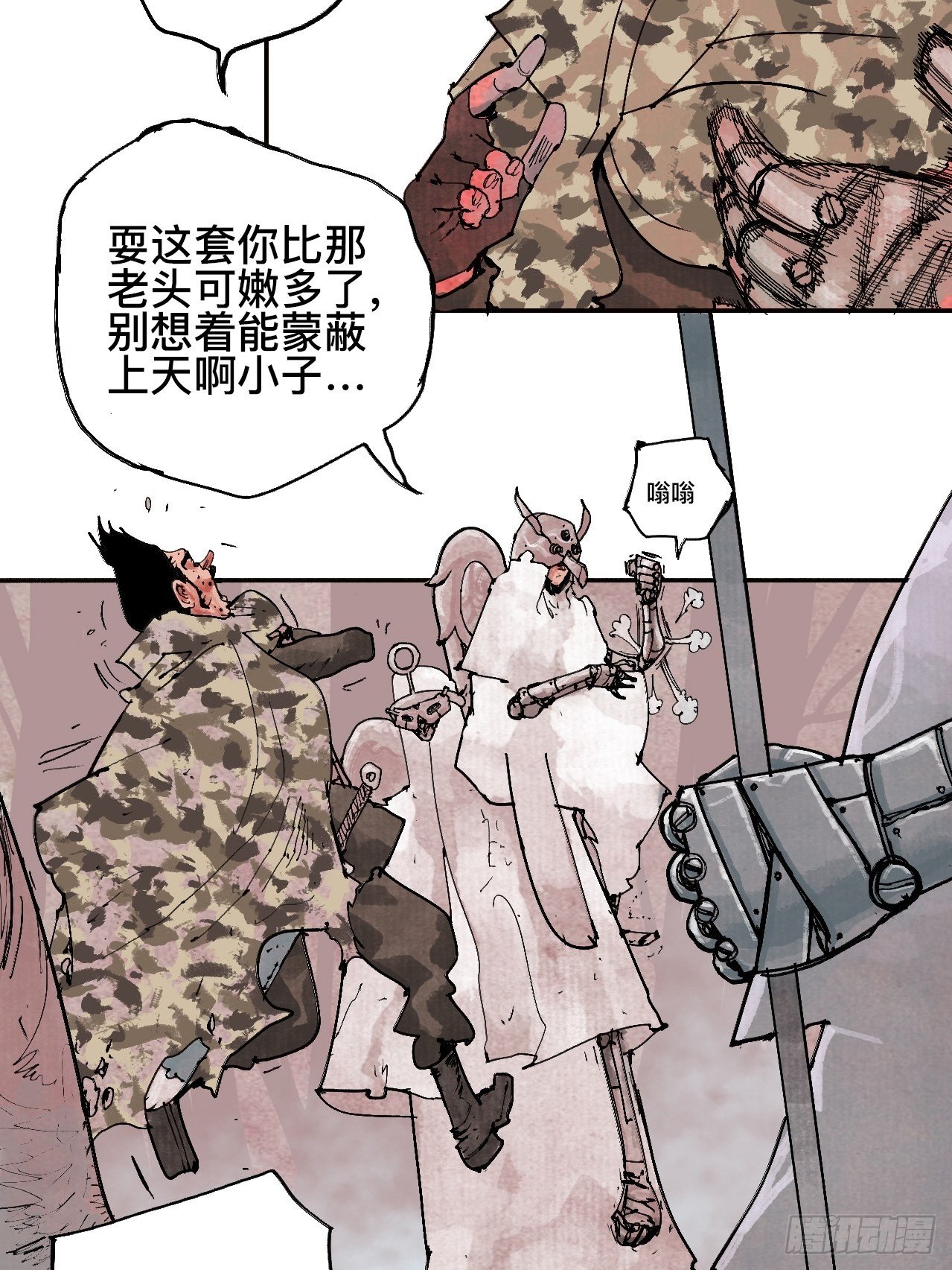 贰拾柒·愚不可及43